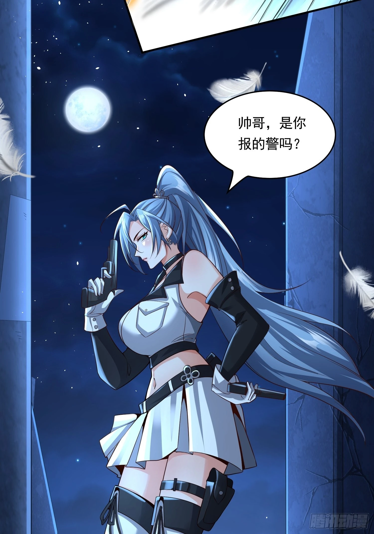 第14话：通缉令 第31页