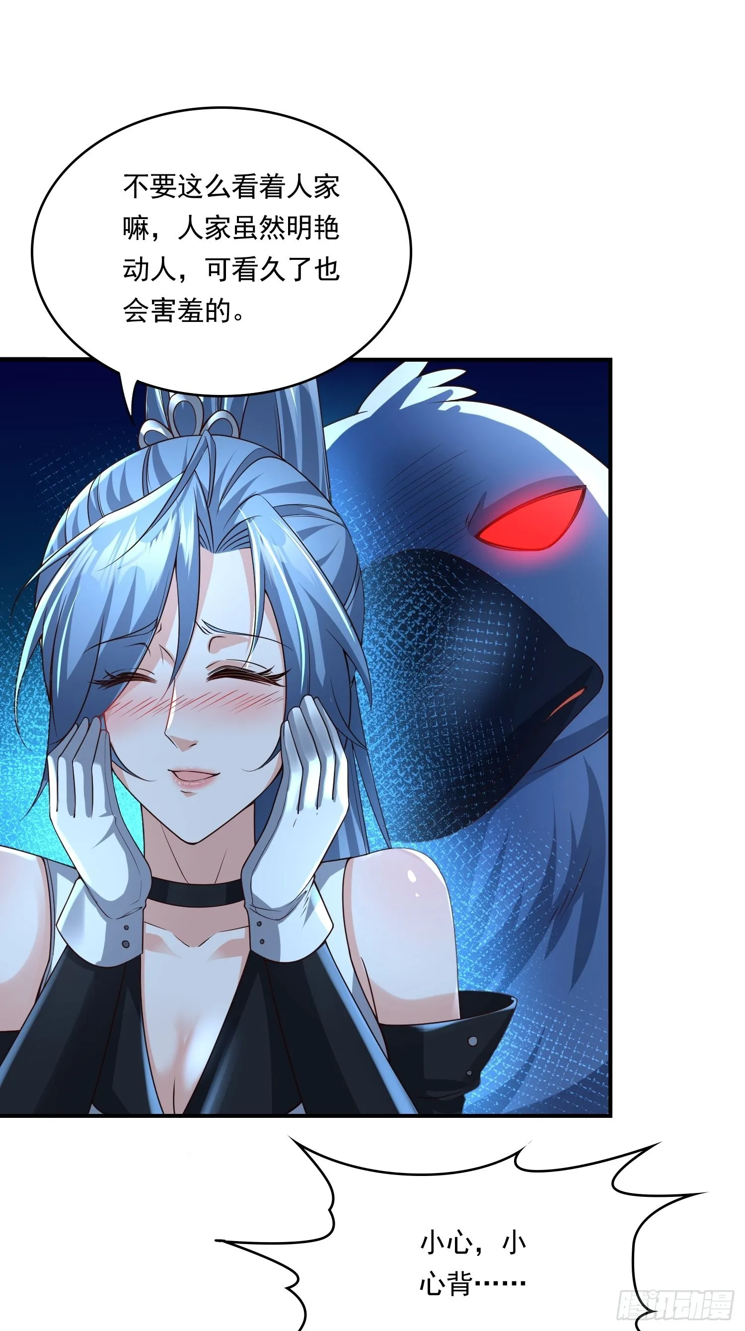 第14话：通缉令 第34页