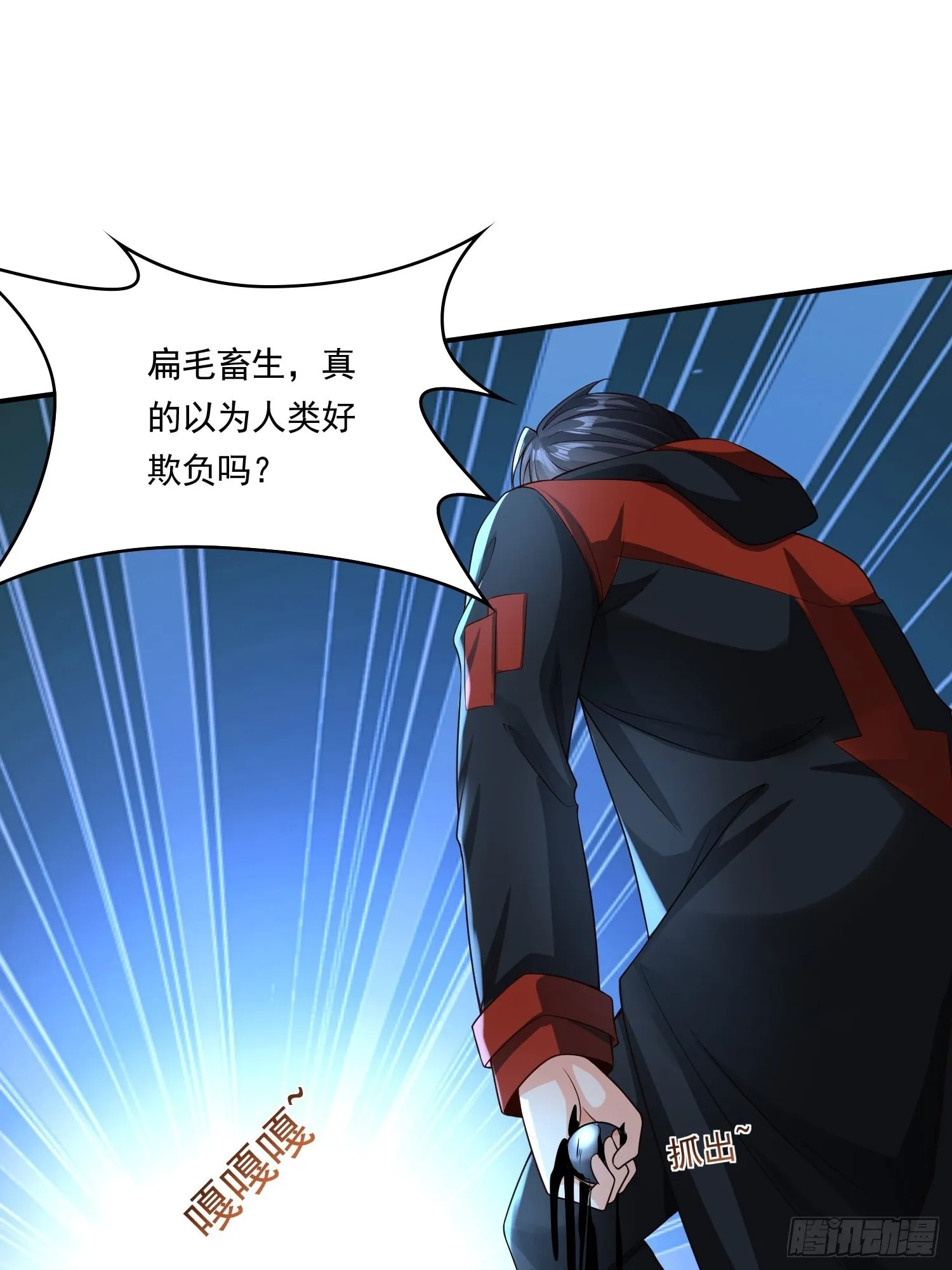 第14话：通缉令 第38页