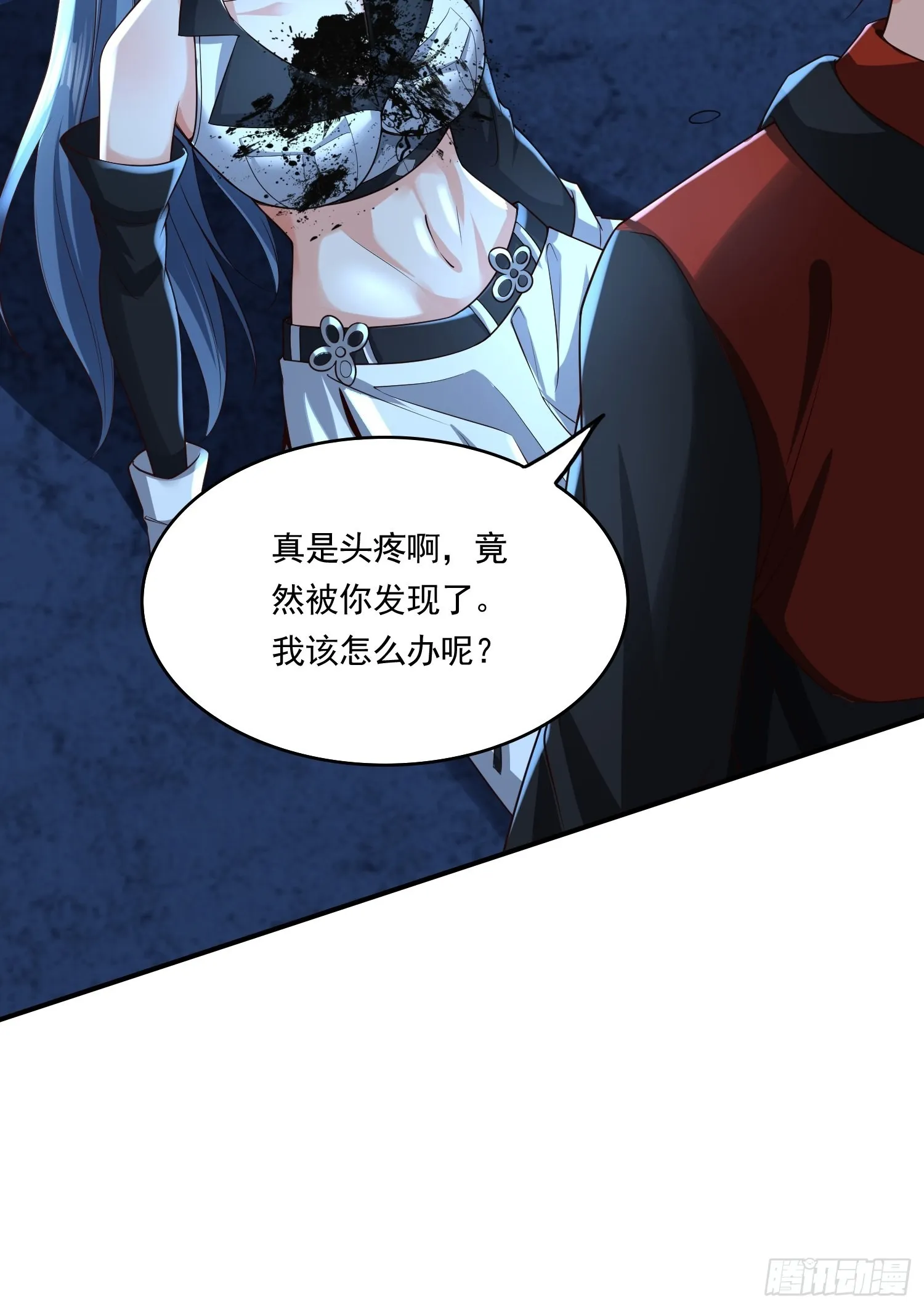 第14话：通缉令 第43页