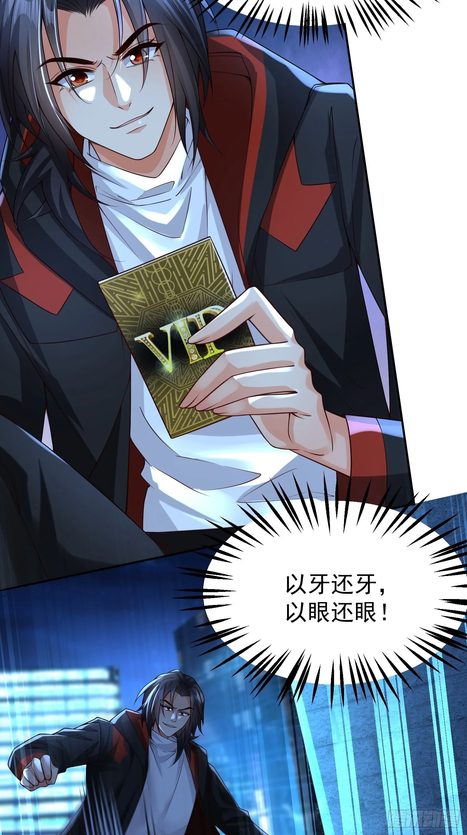 第13话：他会怎么对你？ 第3页