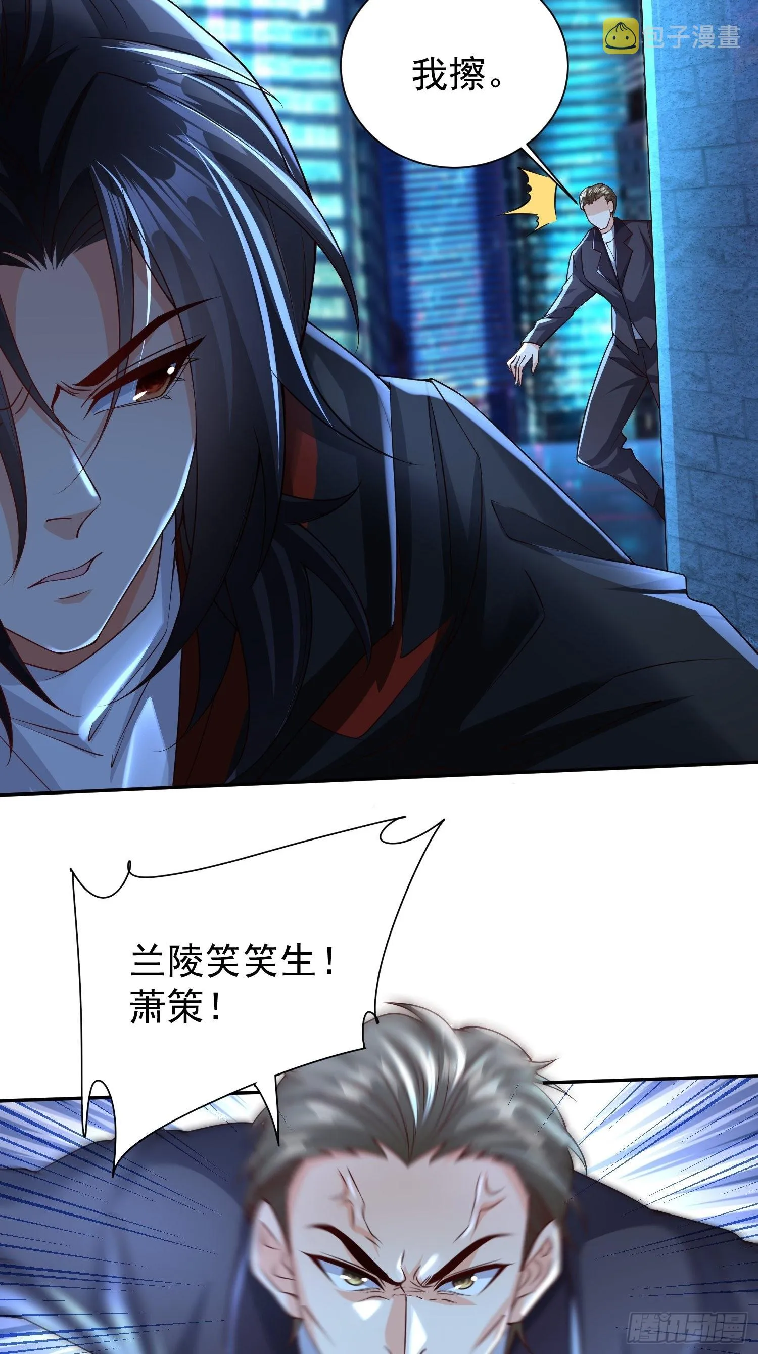 第13话：他会怎么对你？ 第5页