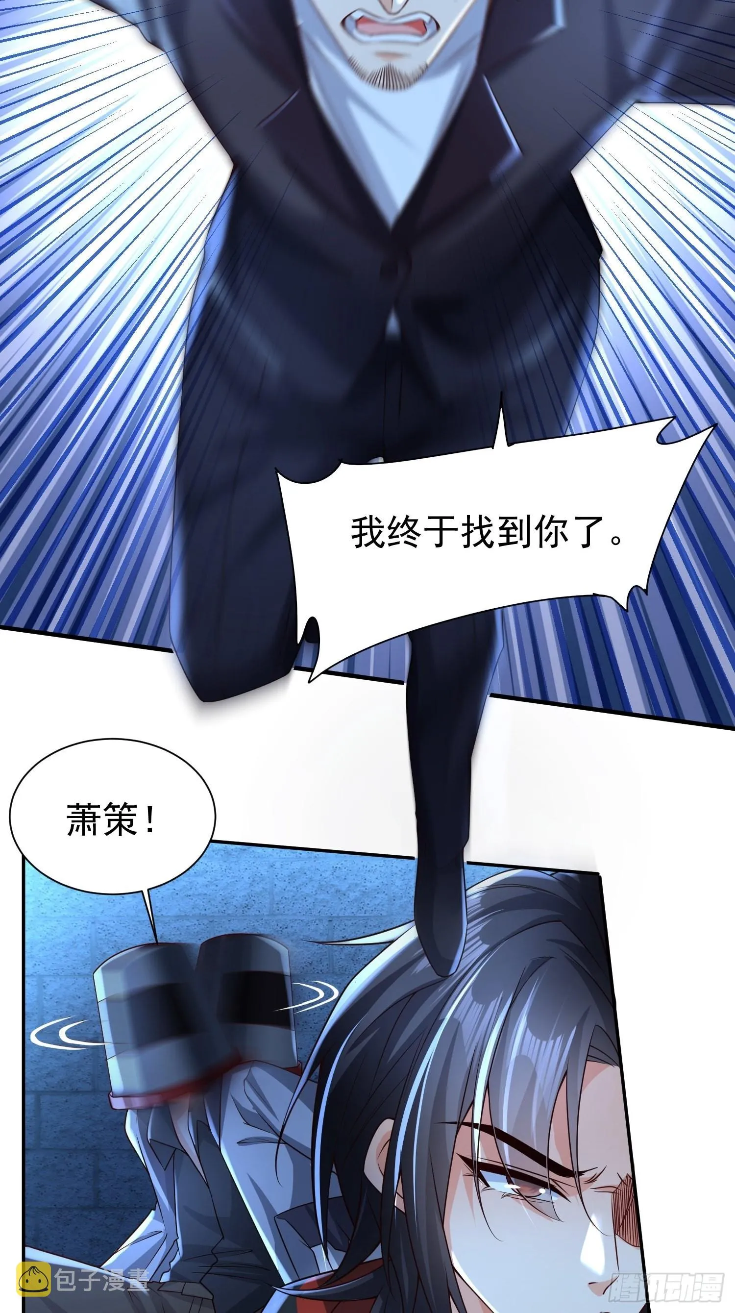 第13话：他会怎么对你？ 第6页