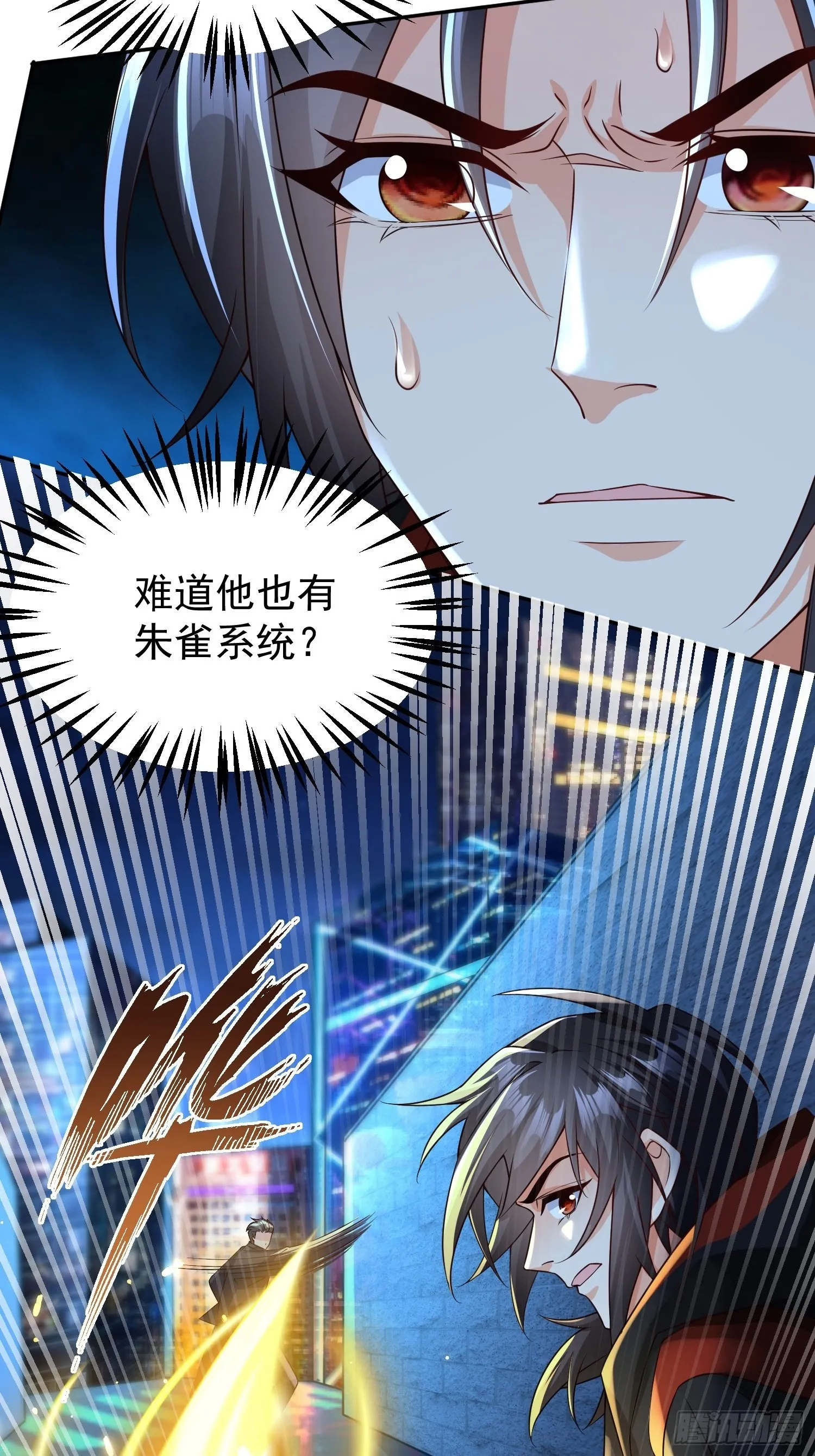 第13话：他会怎么对你？ 第9页
