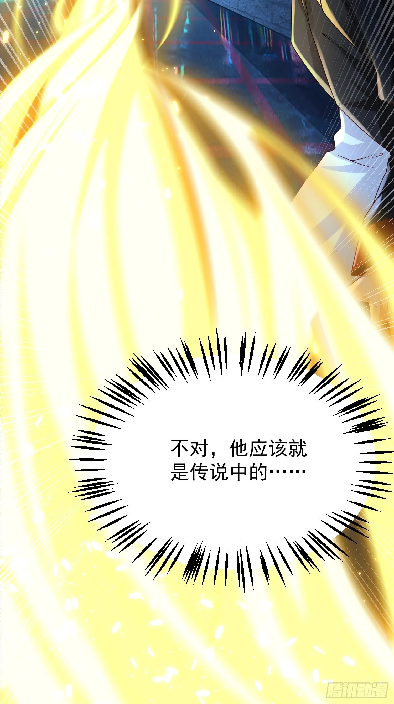 第13话：他会怎么对你？ 第10页