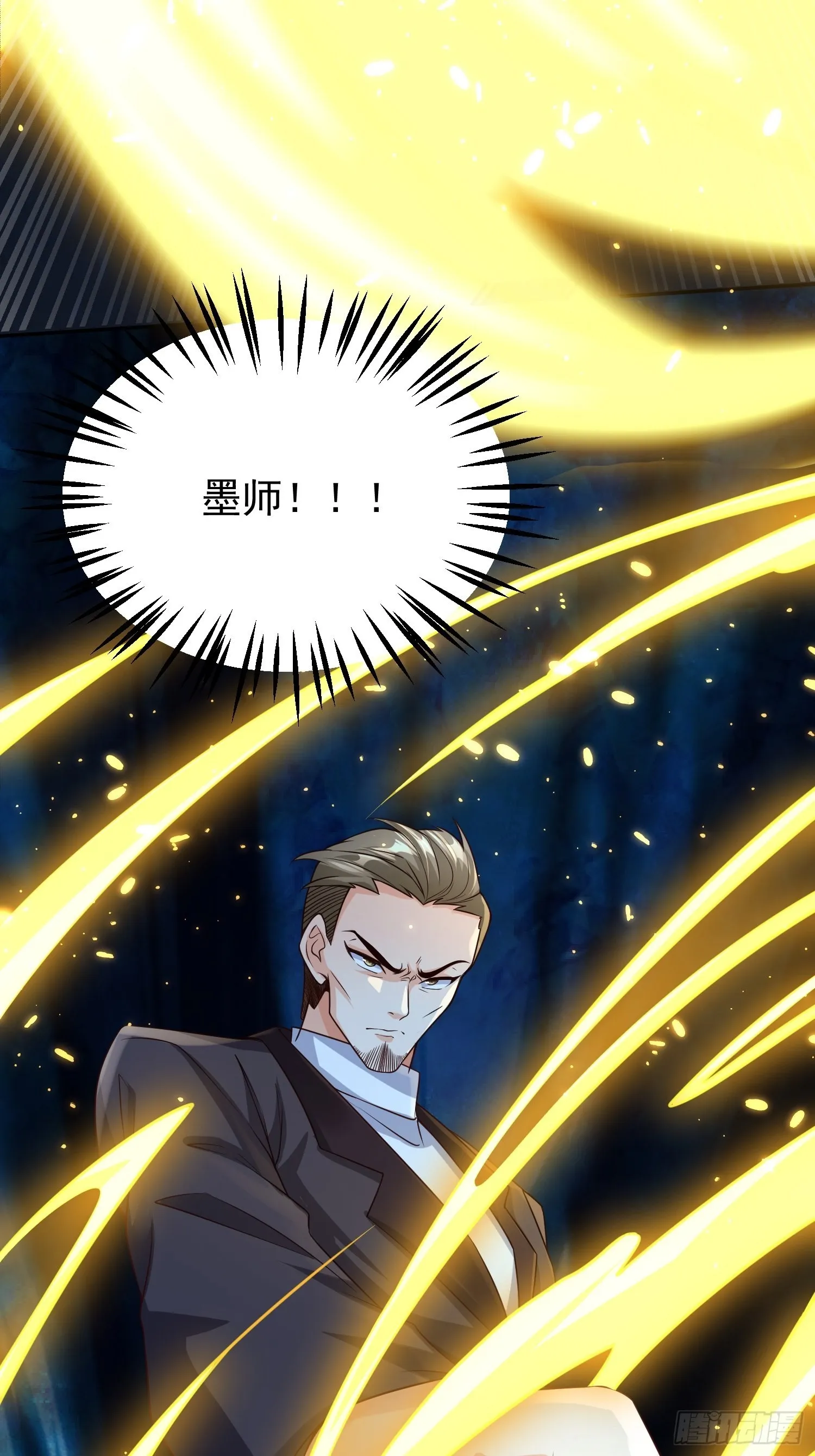 第13话：他会怎么对你？ 第11页