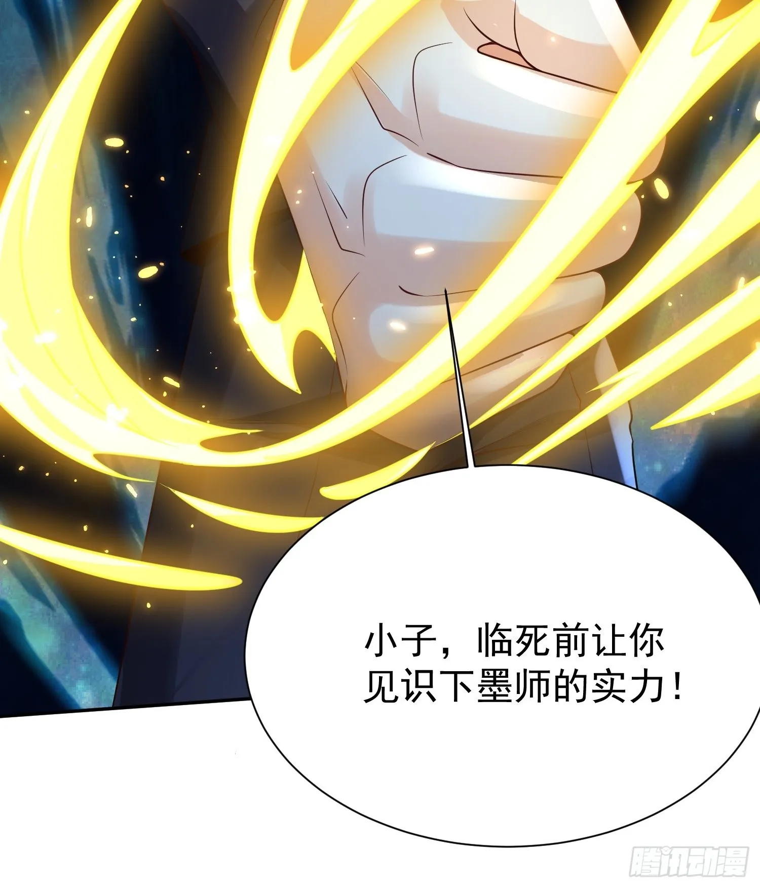 第13话：他会怎么对你？ 第12页
