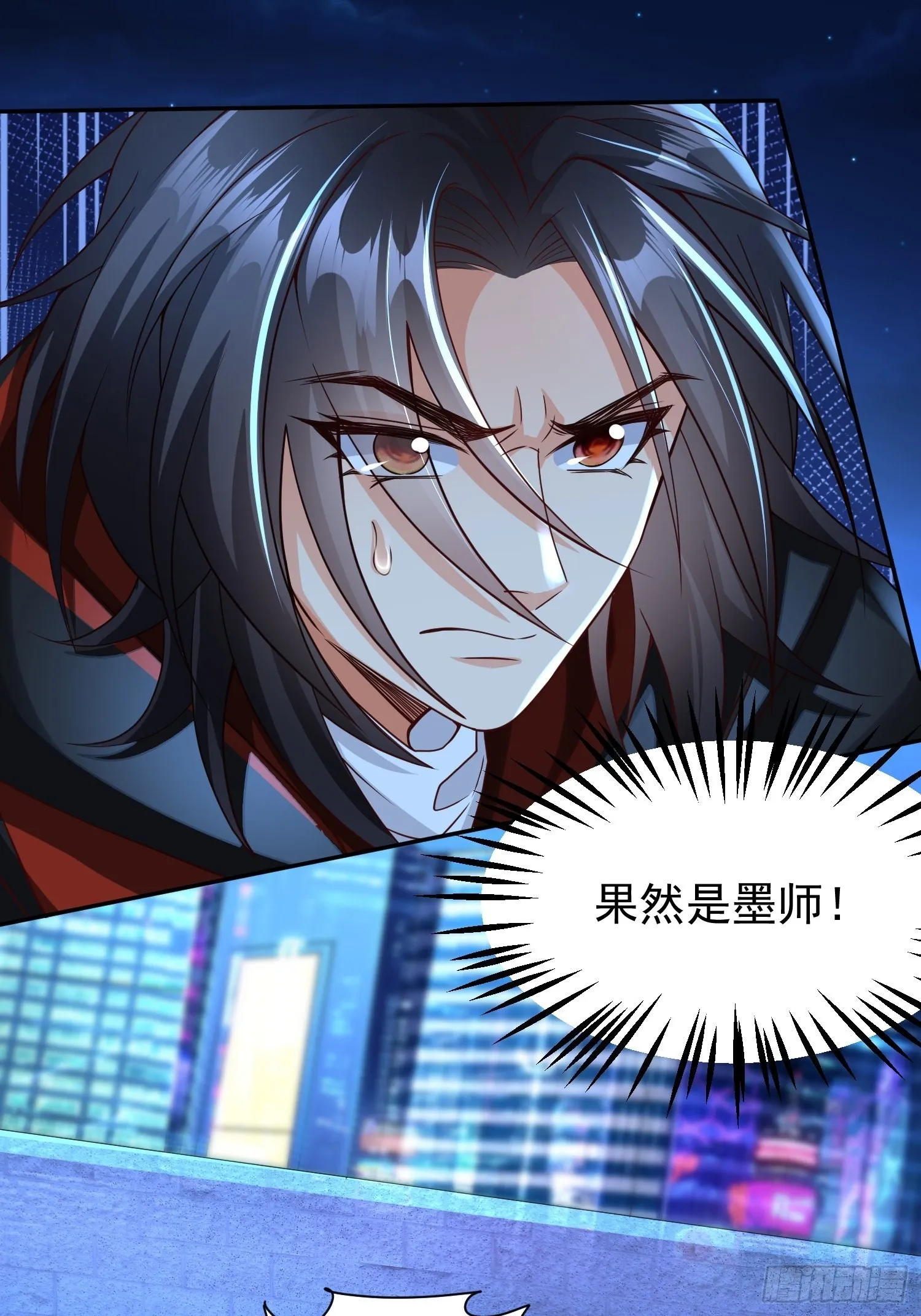 第13话：他会怎么对你？ 第13页