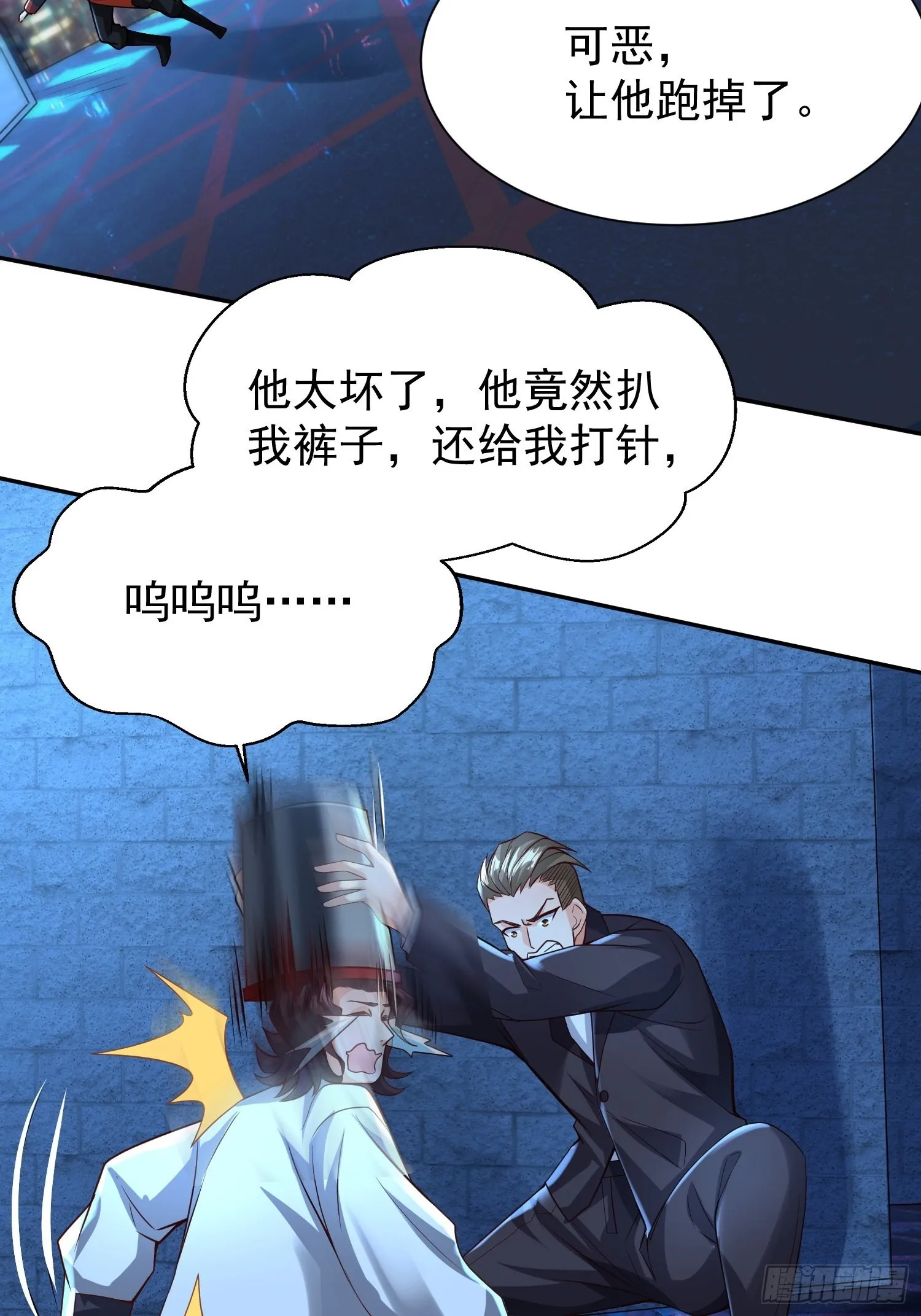 第13话：他会怎么对你？ 第16页