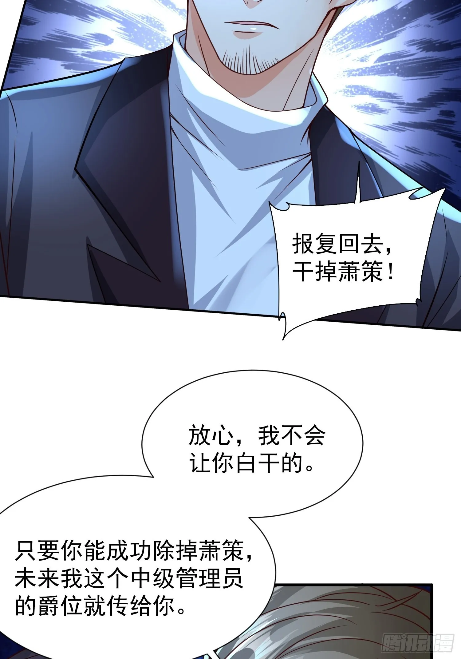 第13话：他会怎么对你？ 第18页