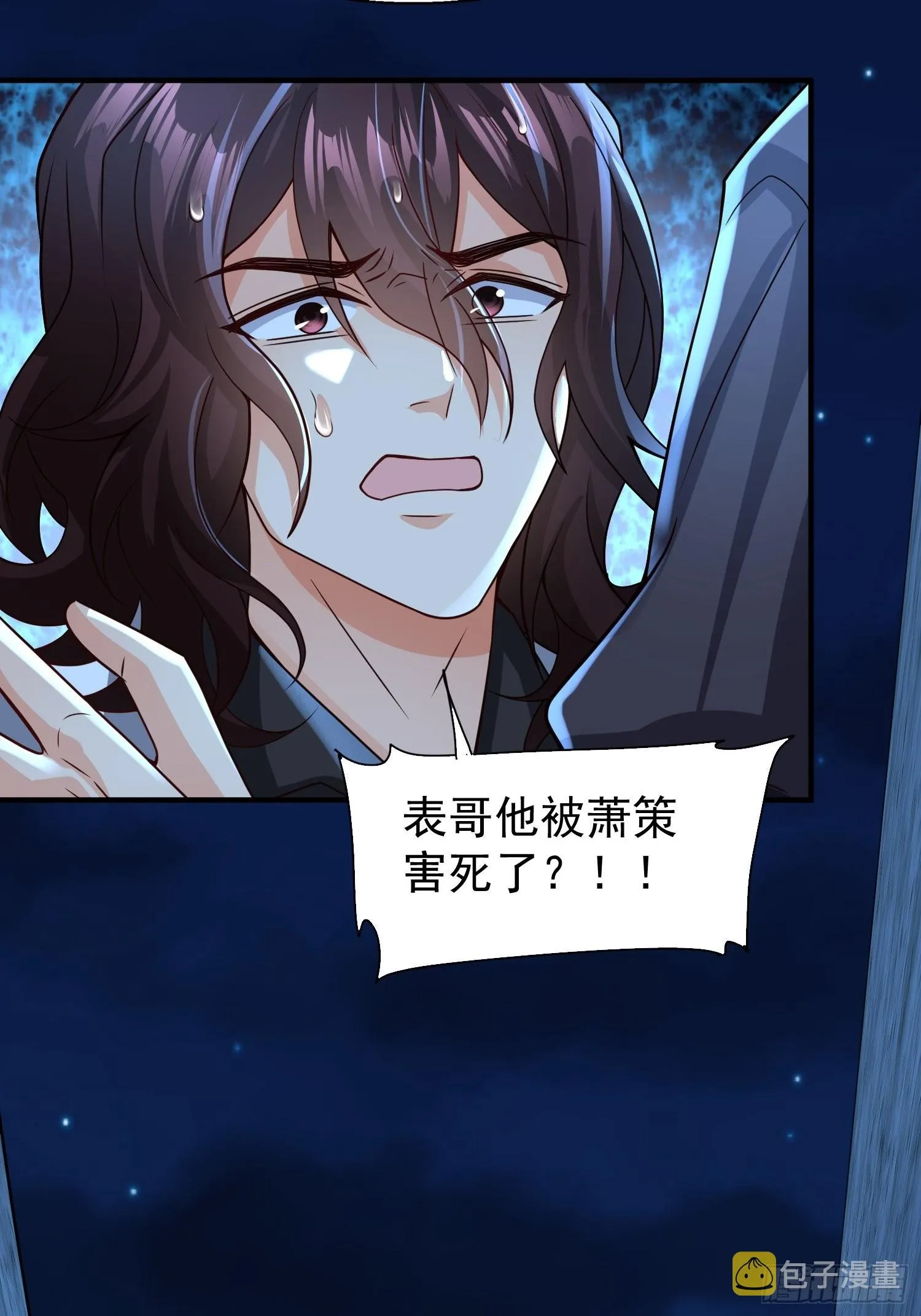 第13话：他会怎么对你？ 第24页