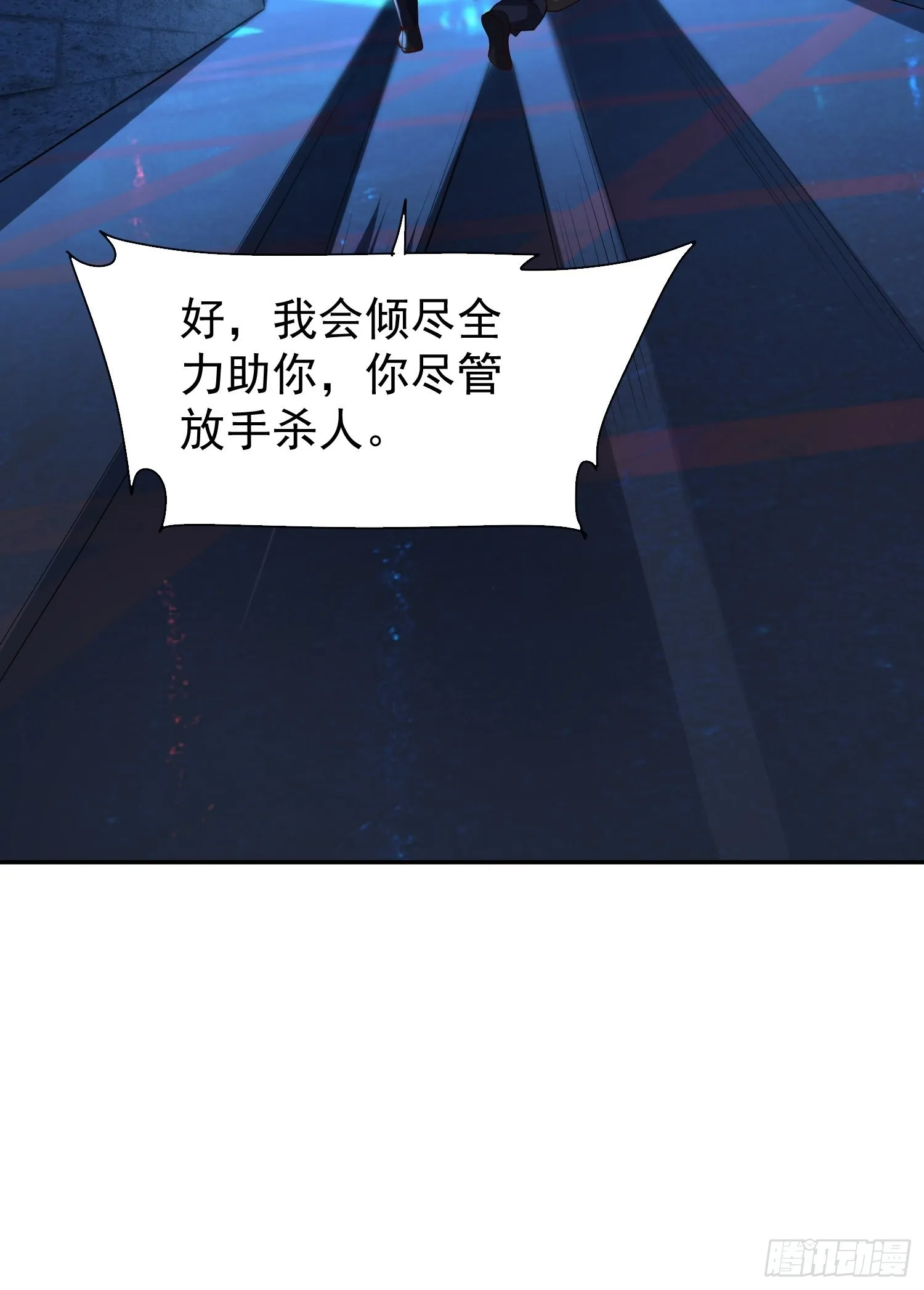 第13话：他会怎么对你？ 第26页