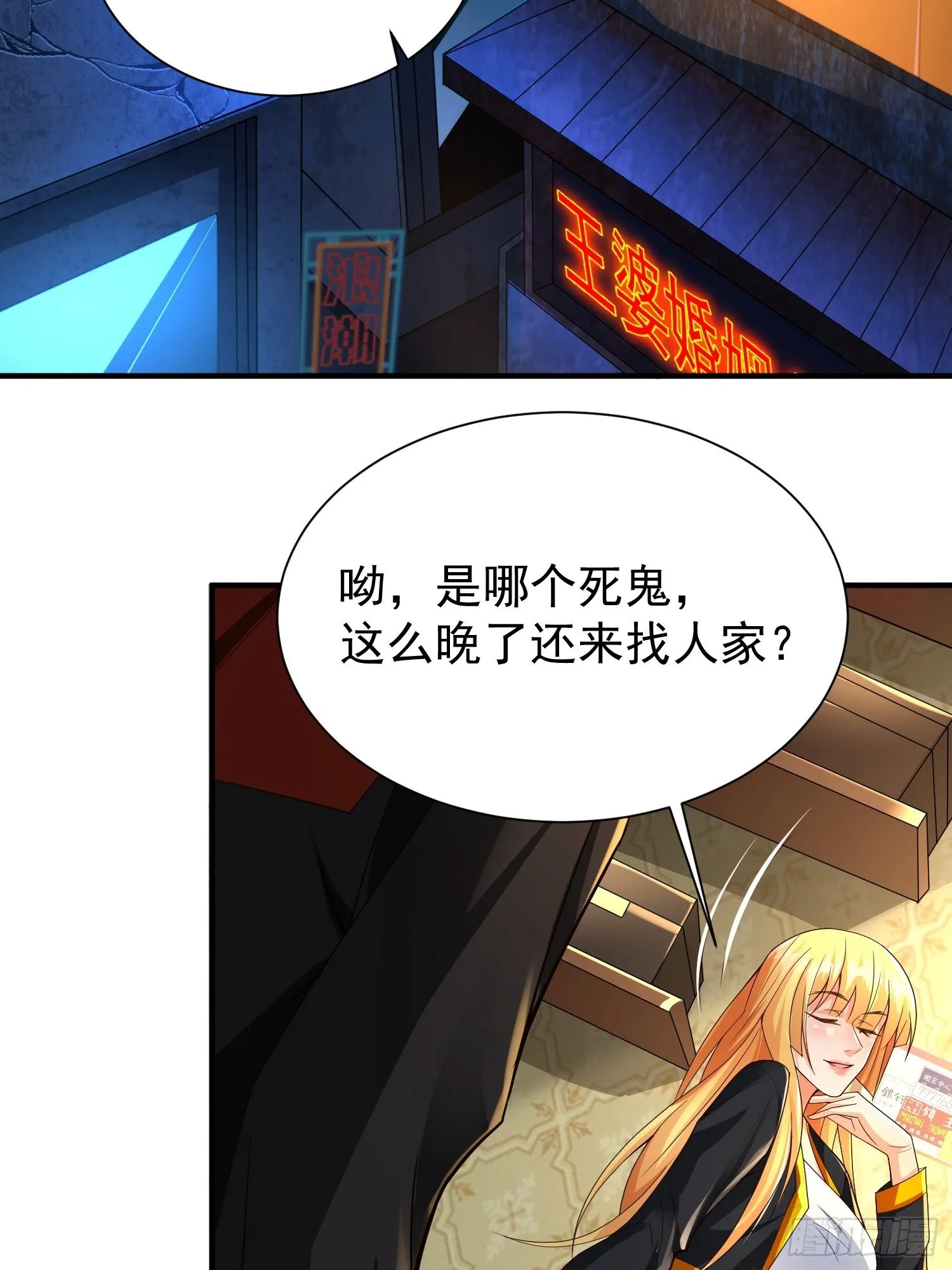 第13话：他会怎么对你？ 第28页