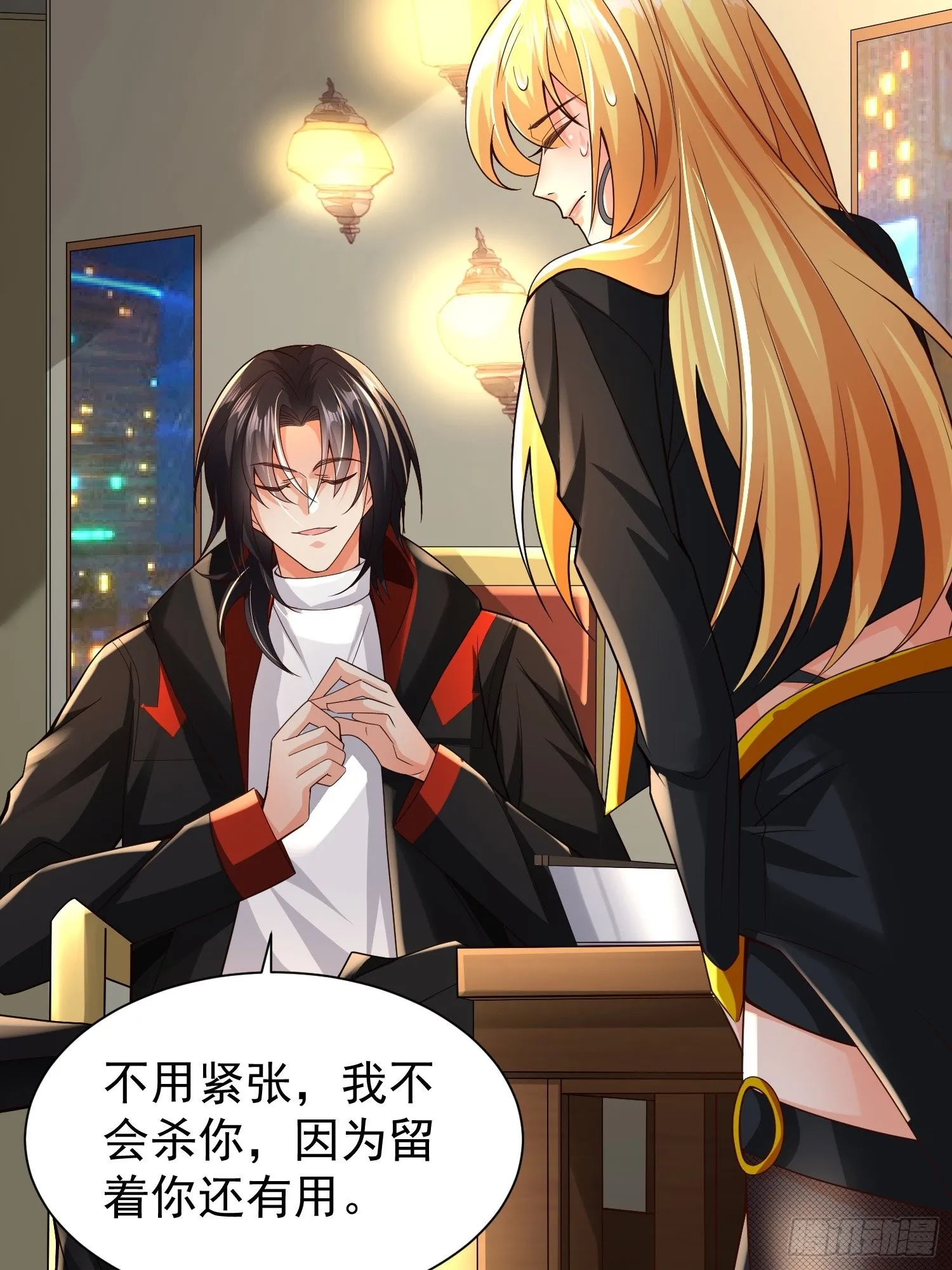 第13话：他会怎么对你？ 第35页