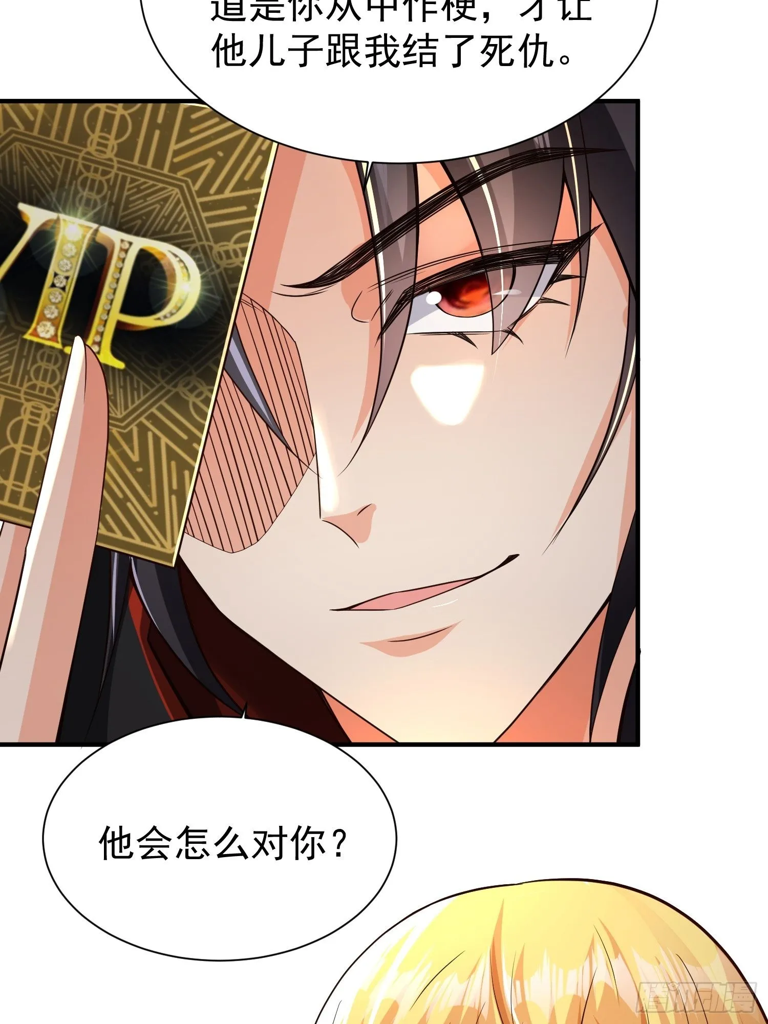 第13话：他会怎么对你？ 第38页