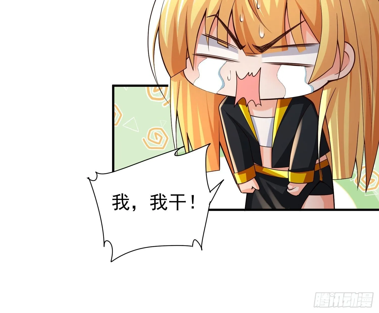 第13话：他会怎么对你？ 第39页