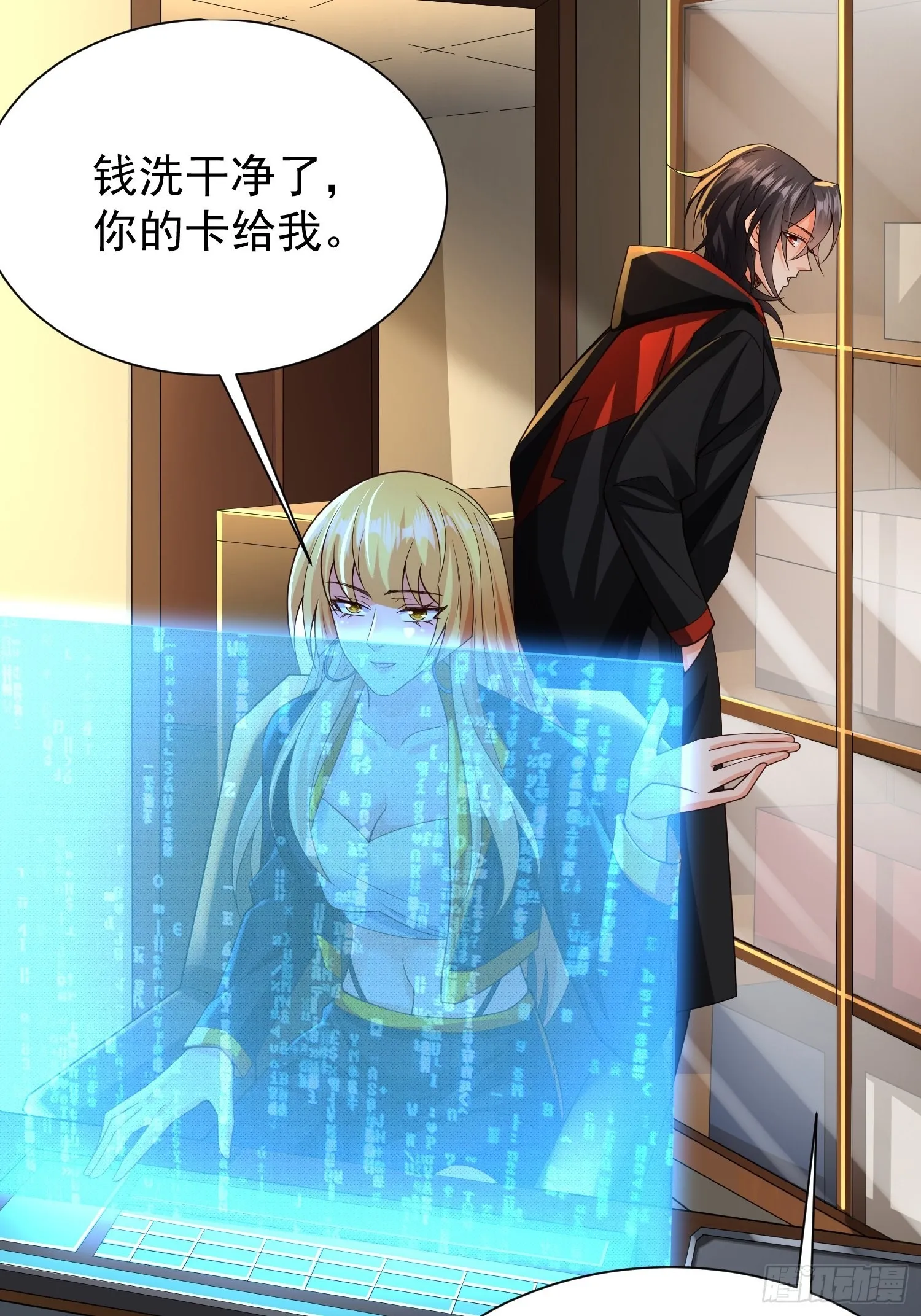 第13话：他会怎么对你？ 第41页
