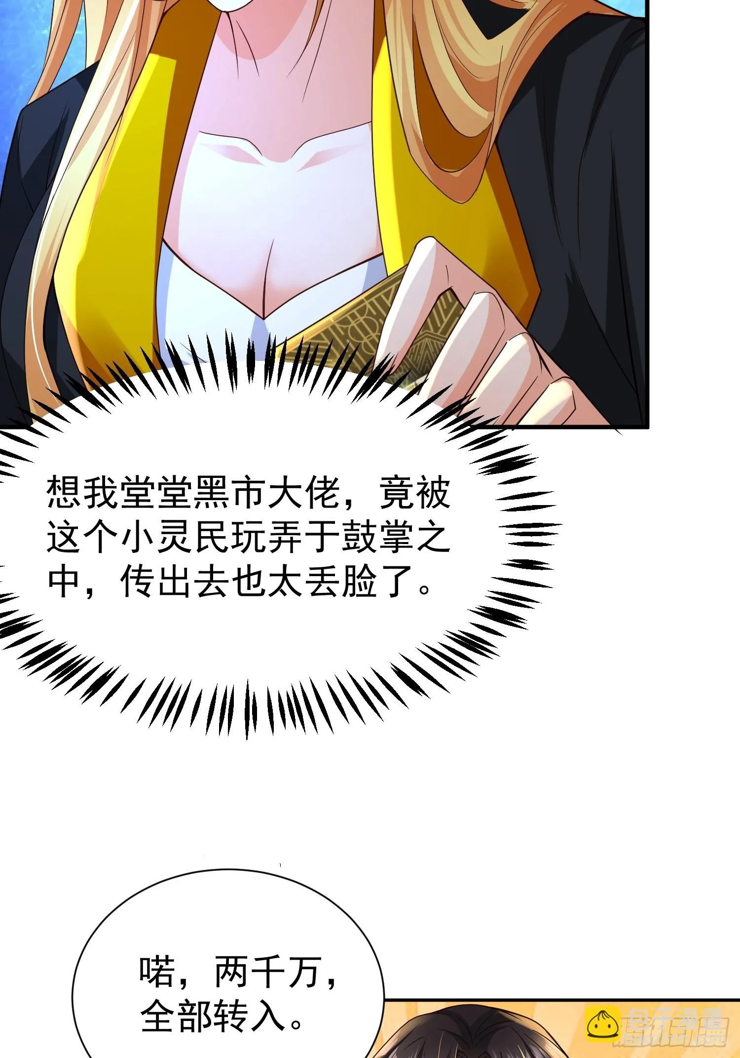 第13话：他会怎么对你？ 第43页