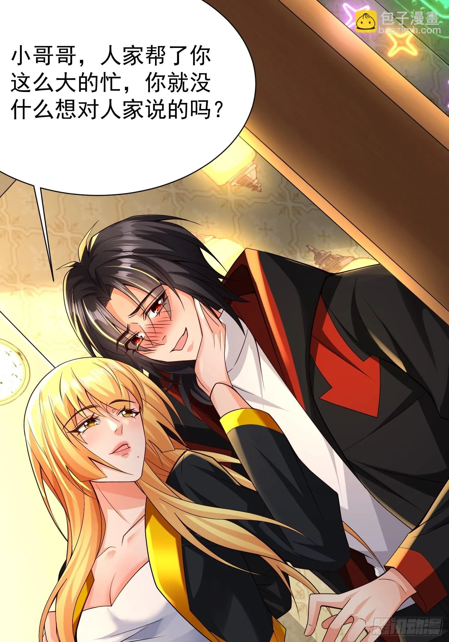 第13话：他会怎么对你？ 第45页