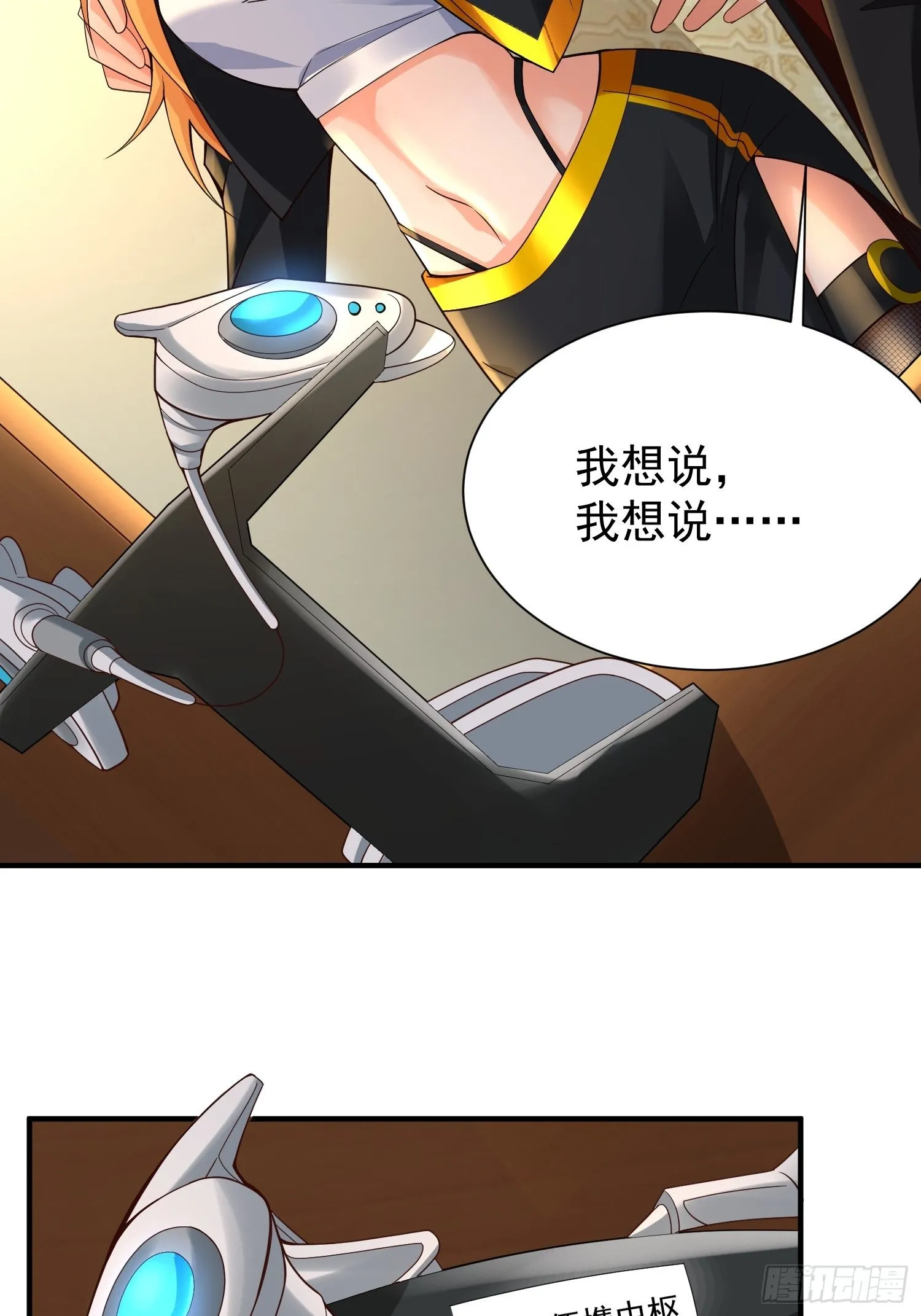 第13话：他会怎么对你？ 第46页