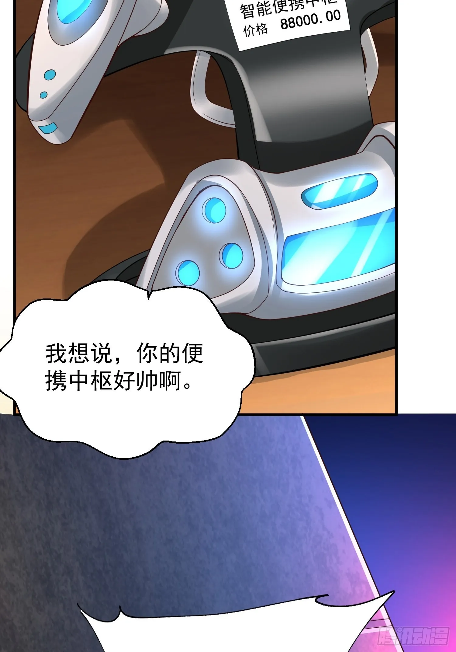 第13话：他会怎么对你？ 第47页