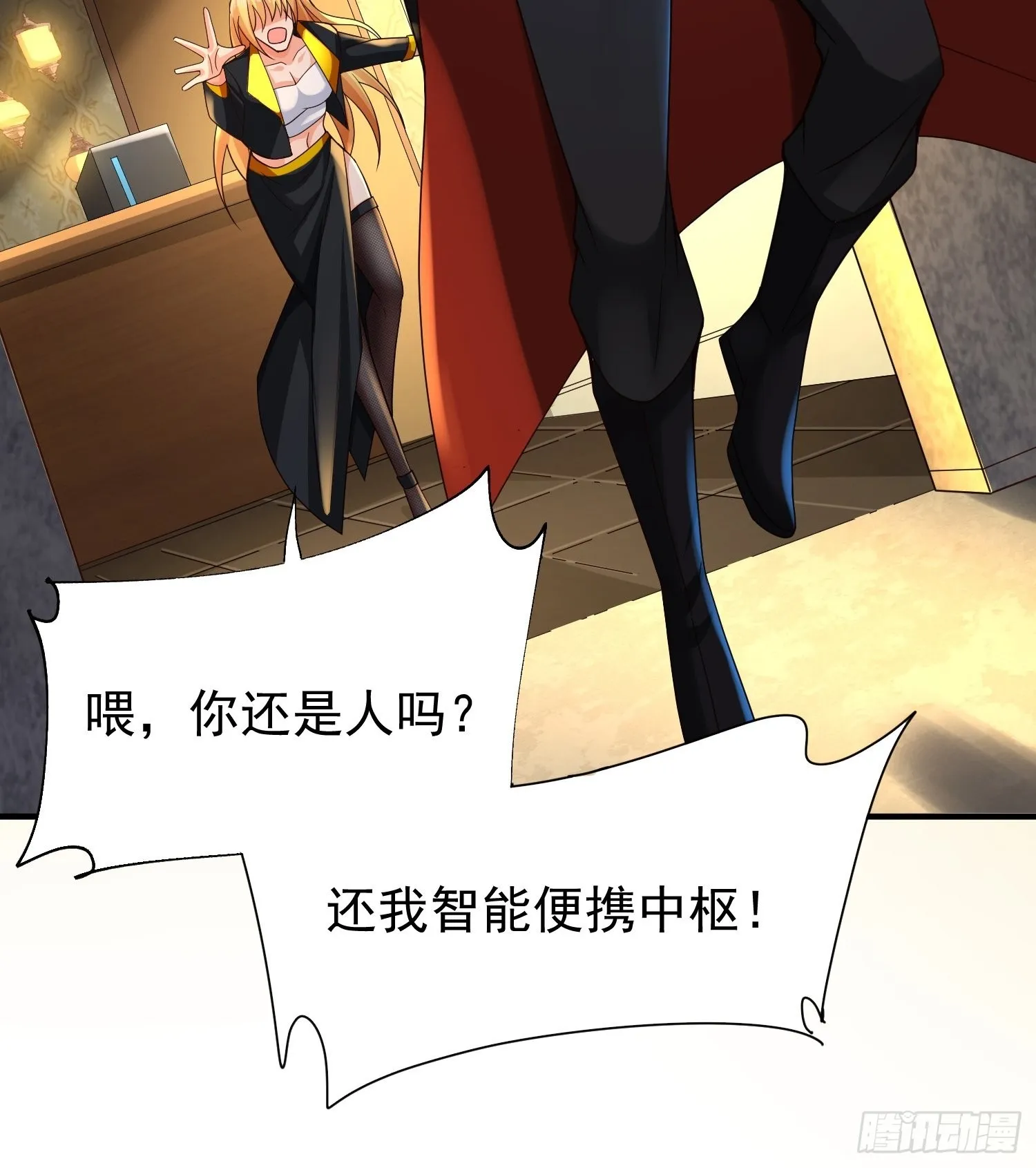 第13话：他会怎么对你？ 第49页