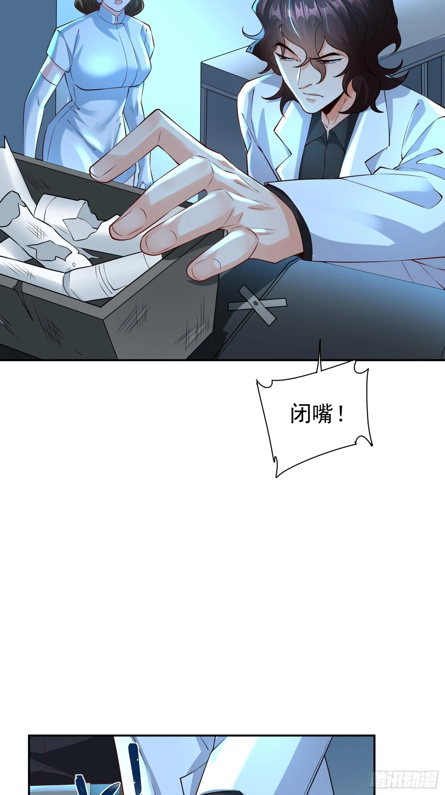 第12话：大王饶命！ 第6页