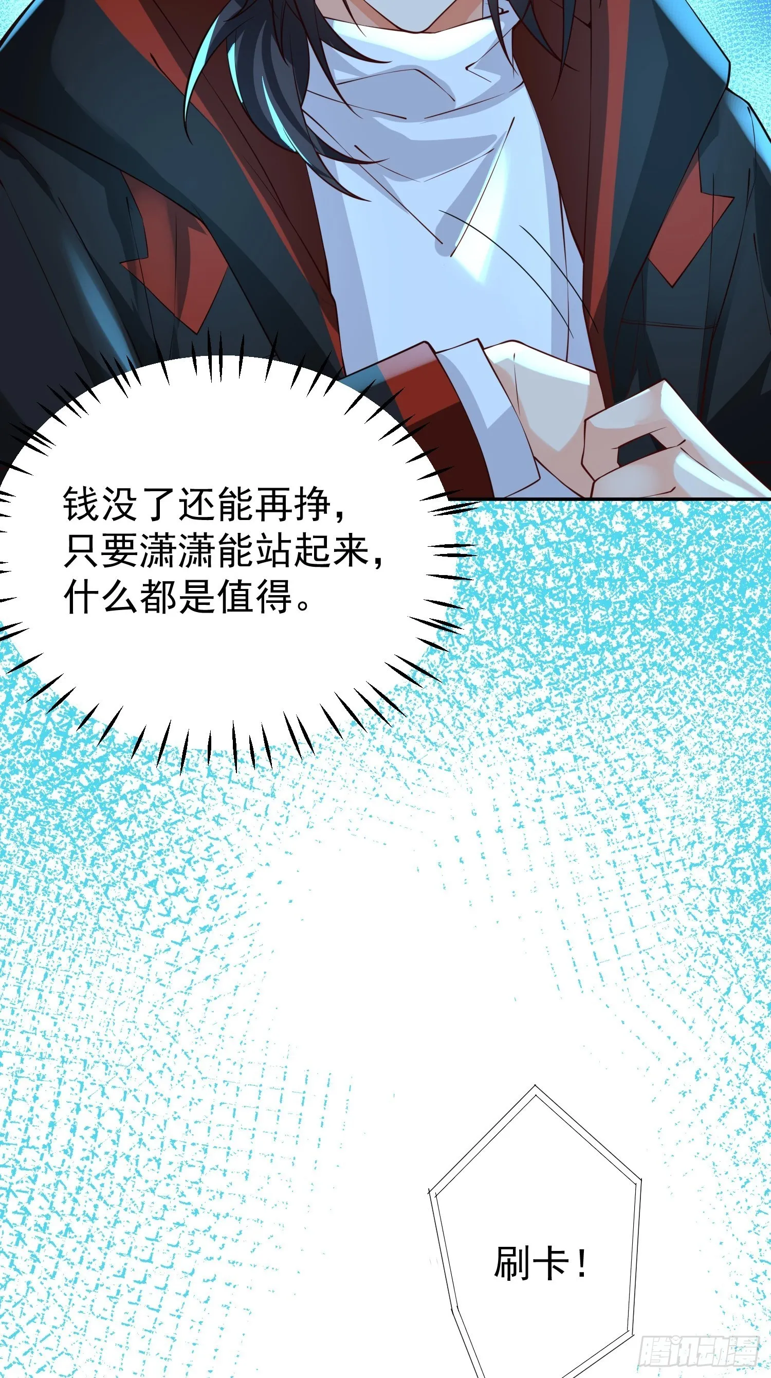 第12话：大王饶命！ 第9页