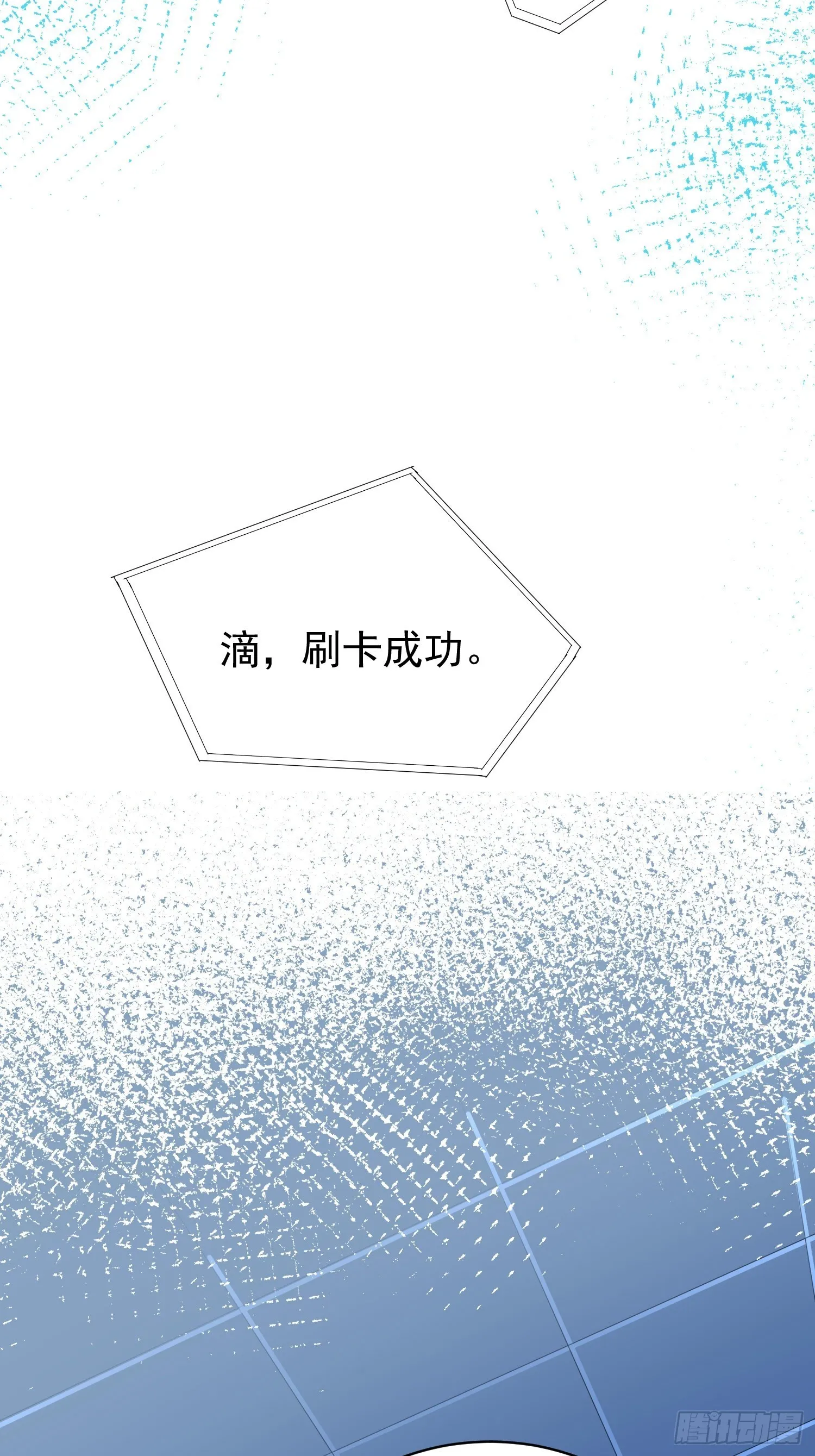 第12话：大王饶命！ 第10页
