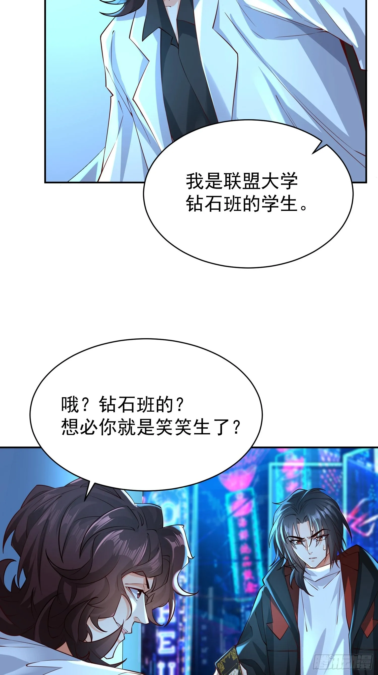 第12话：大王饶命！ 第17页