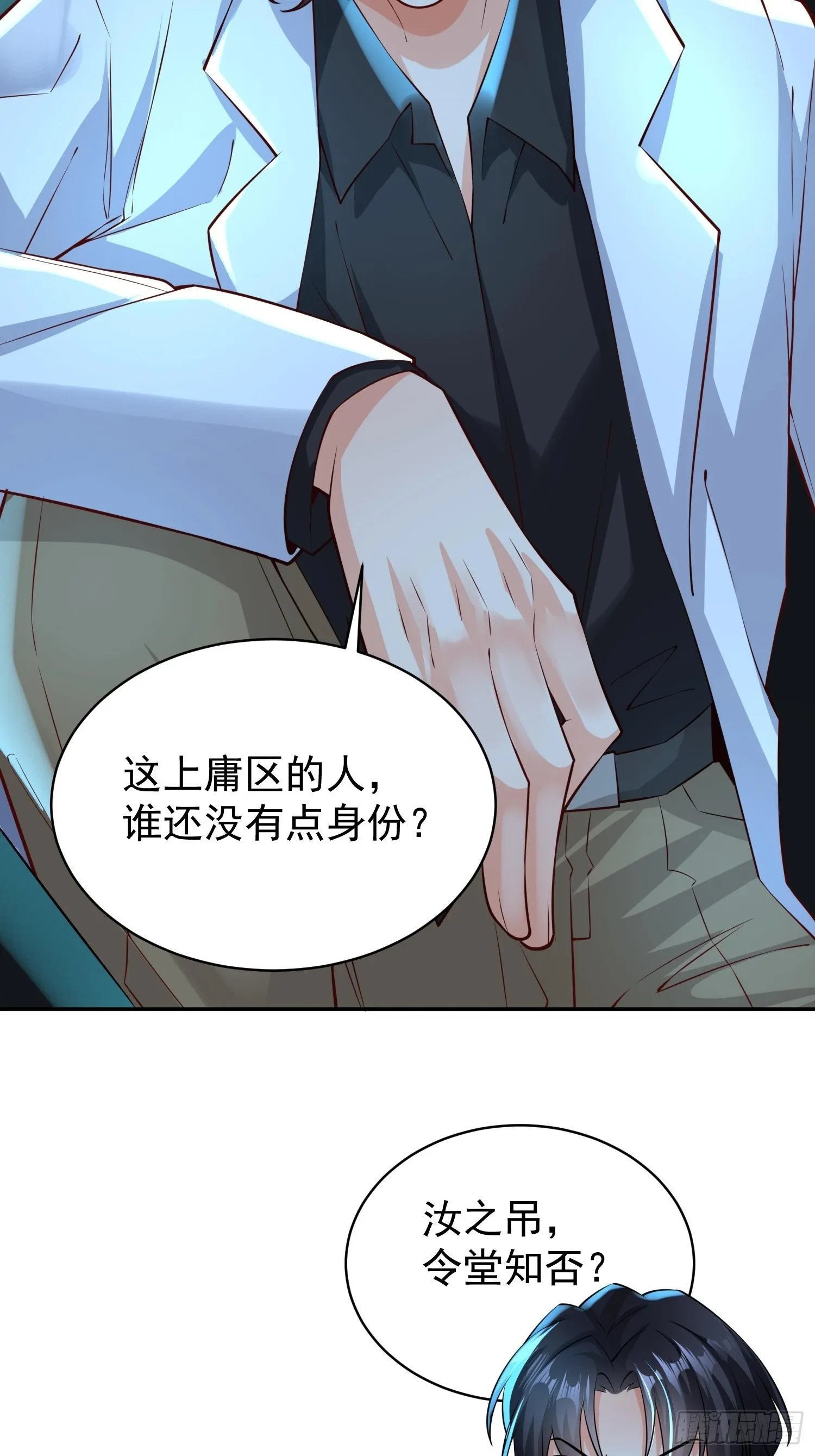 第12话：大王饶命！ 第19页