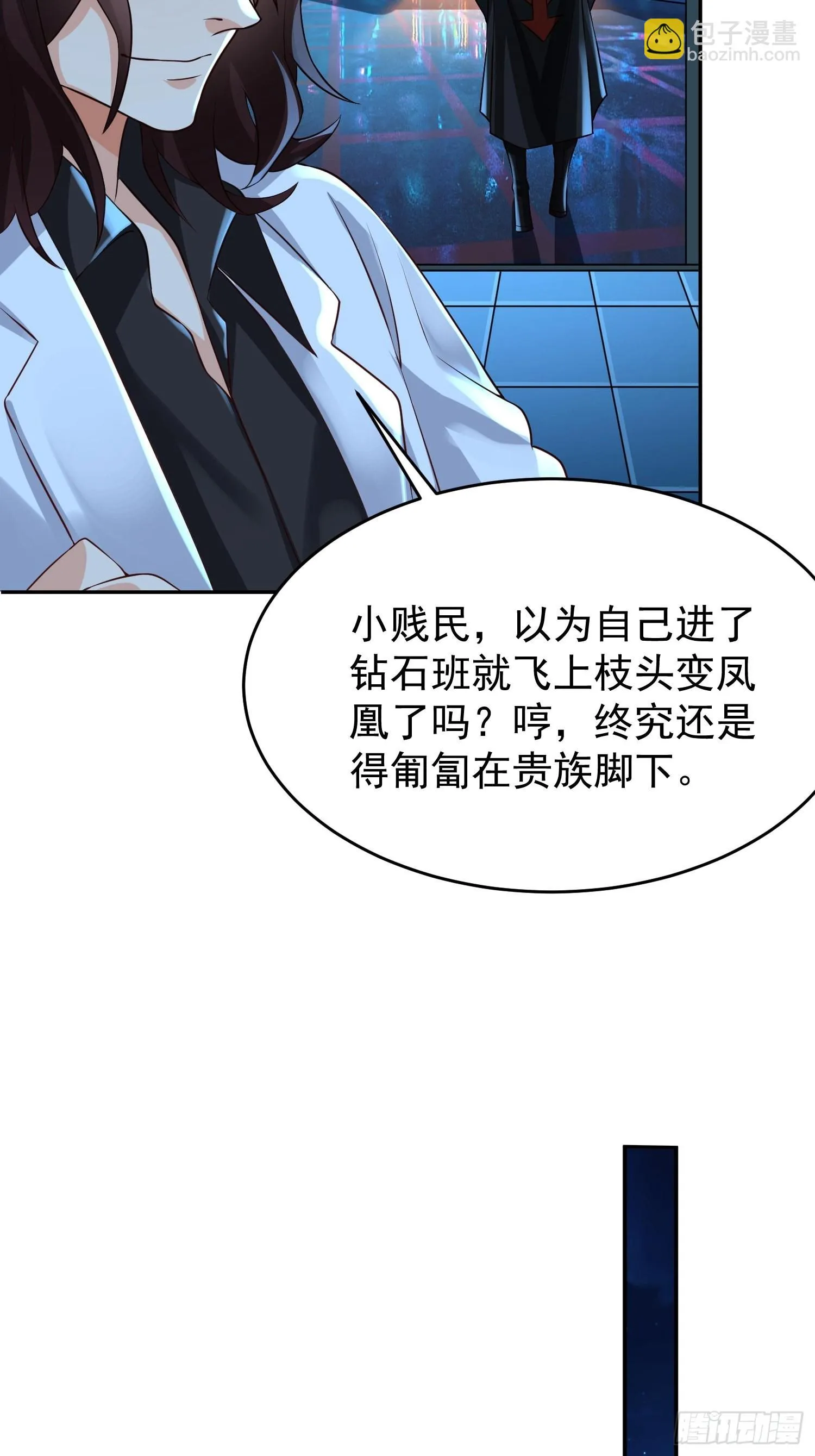 第12话：大王饶命！ 第30页