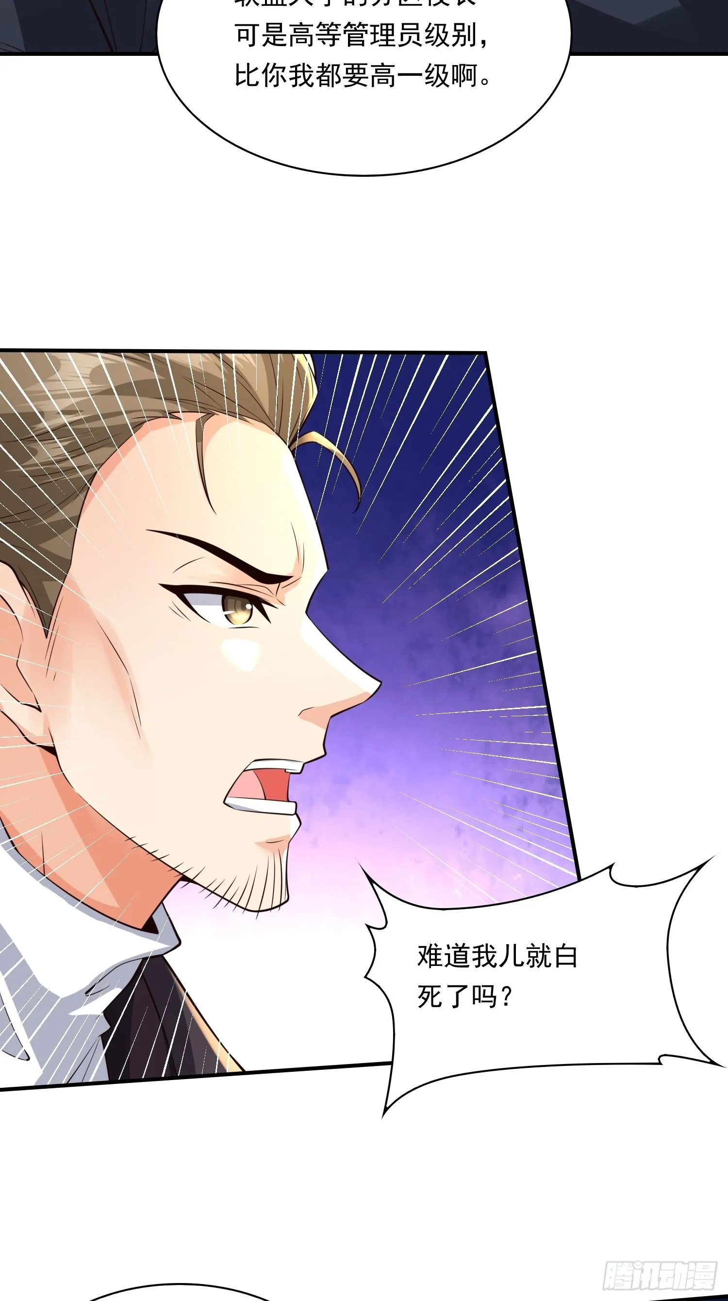 第11话：女人得哄 第5页