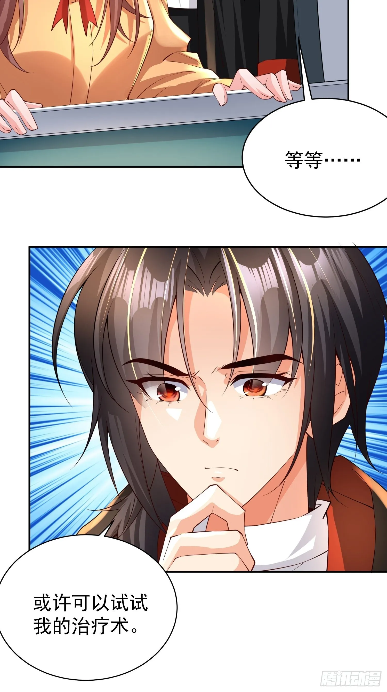 第11话：女人得哄 第27页