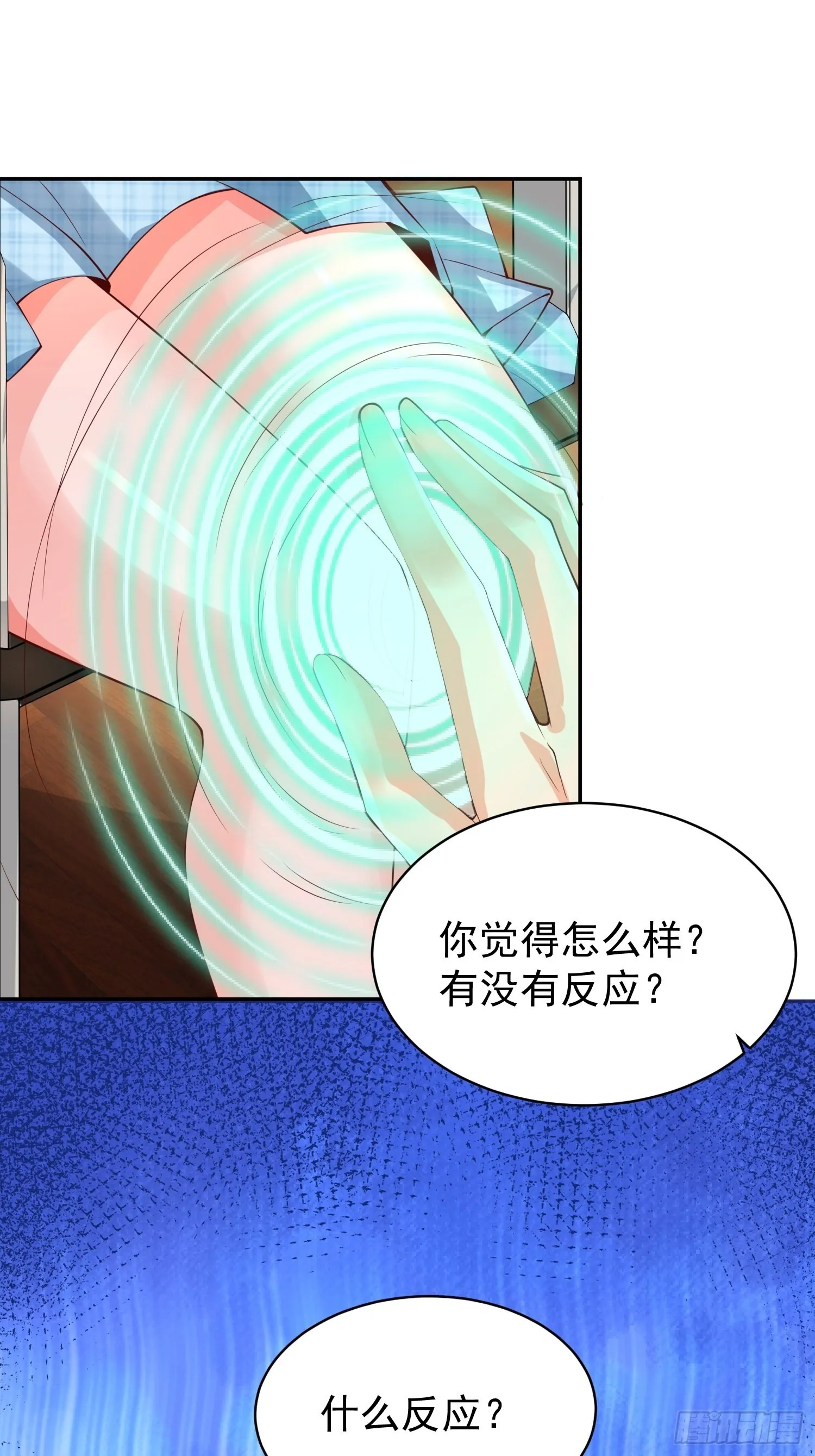 第11话：女人得哄 第28页