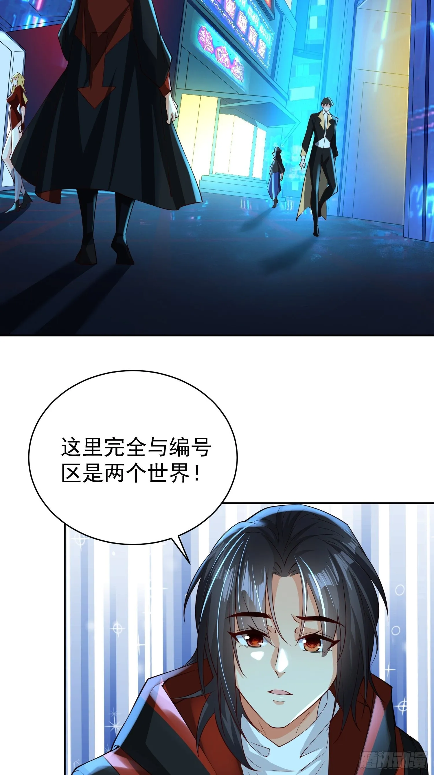 第11话：女人得哄 第34页