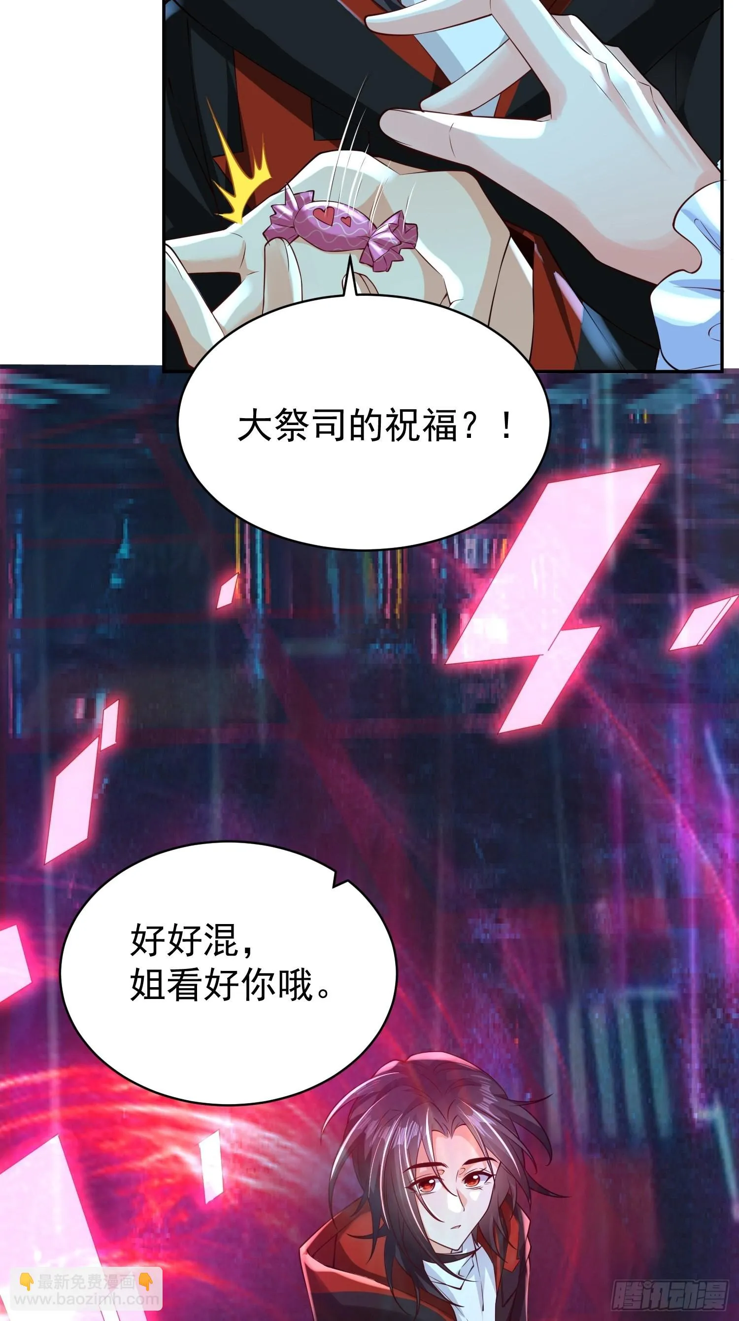 第11话：女人得哄 第40页