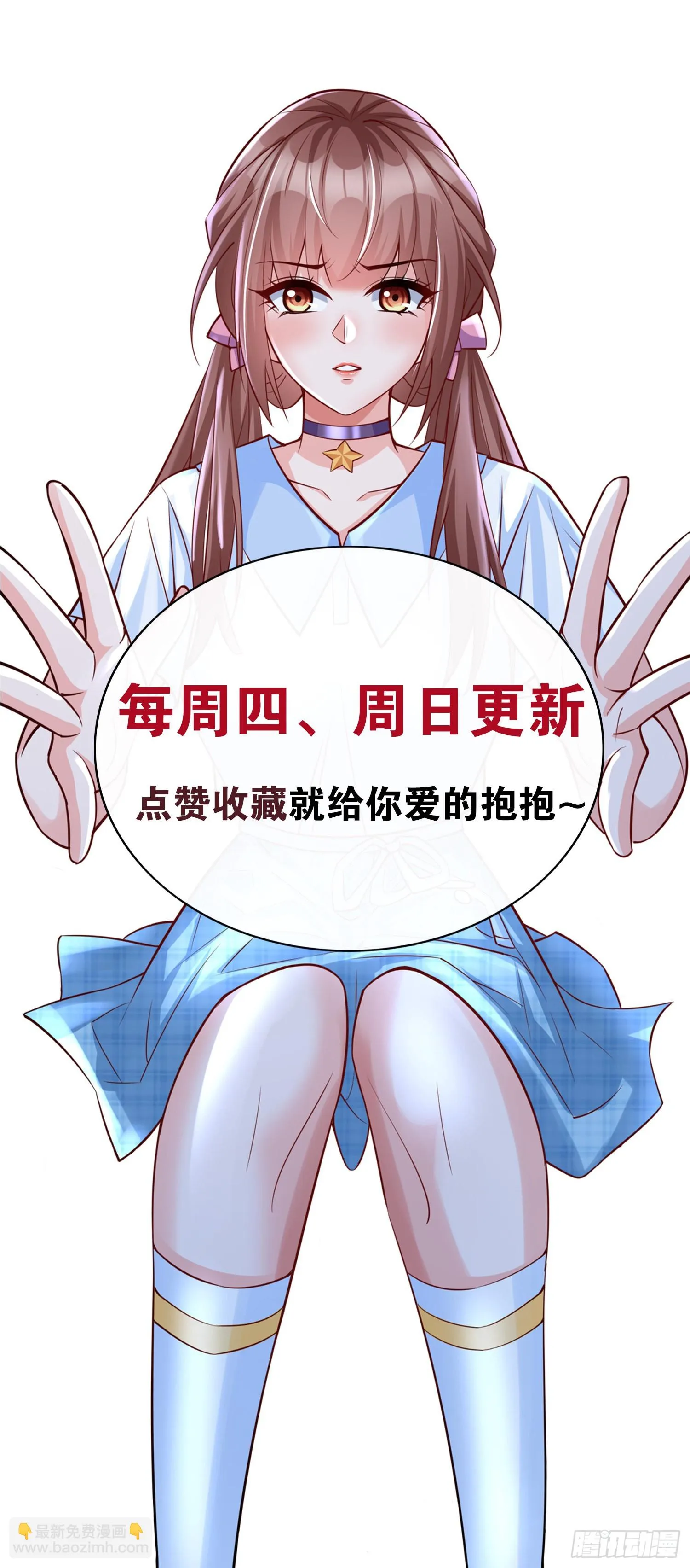 第11话：女人得哄 第43页
