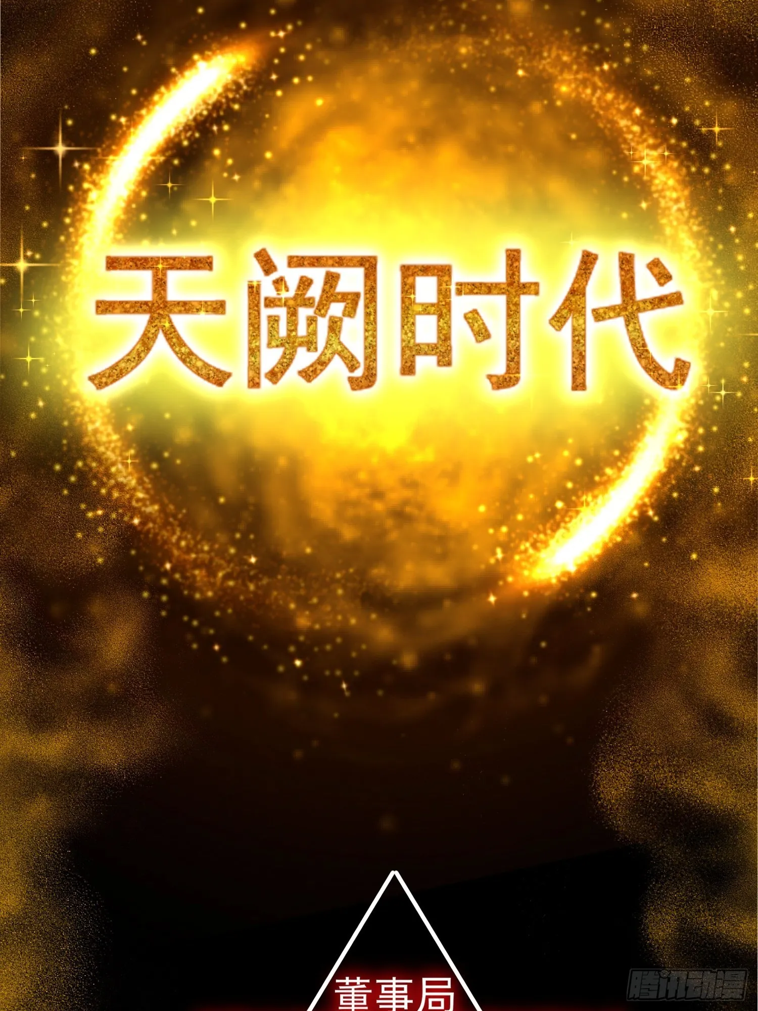 预告 第17页