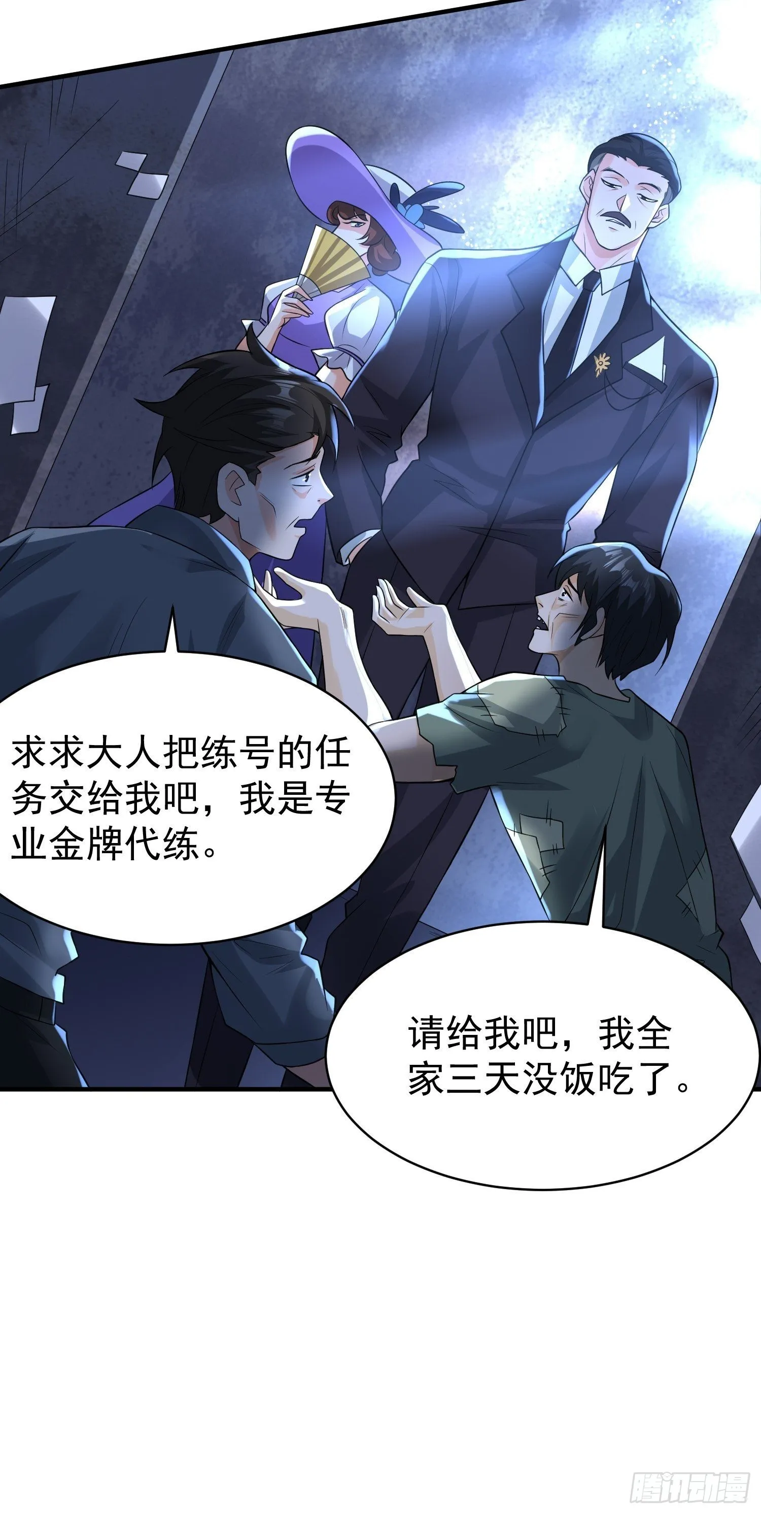 预告 第33页