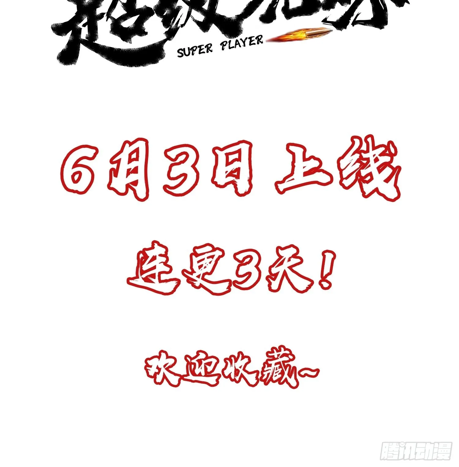 预告 第40页
