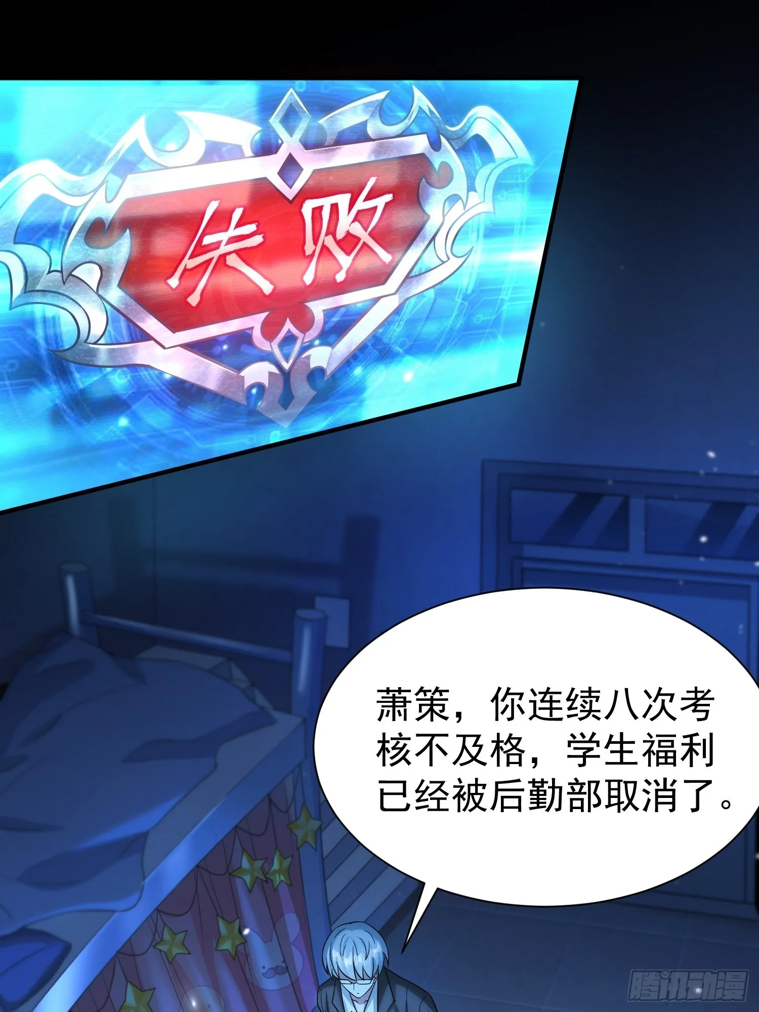 第1话：决不放弃！ 第2页