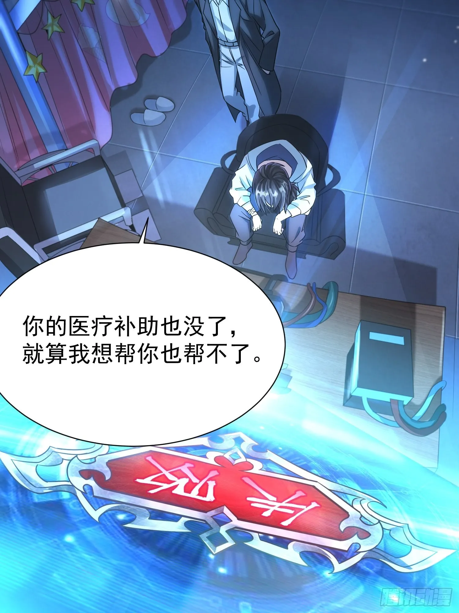 第1话：决不放弃！ 第3页