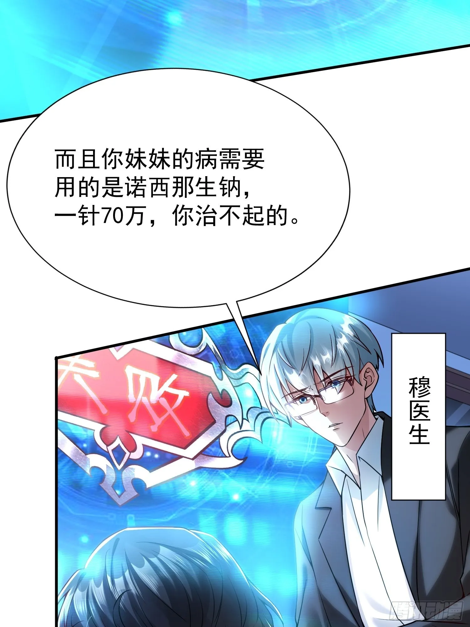 第1话：决不放弃！ 第4页