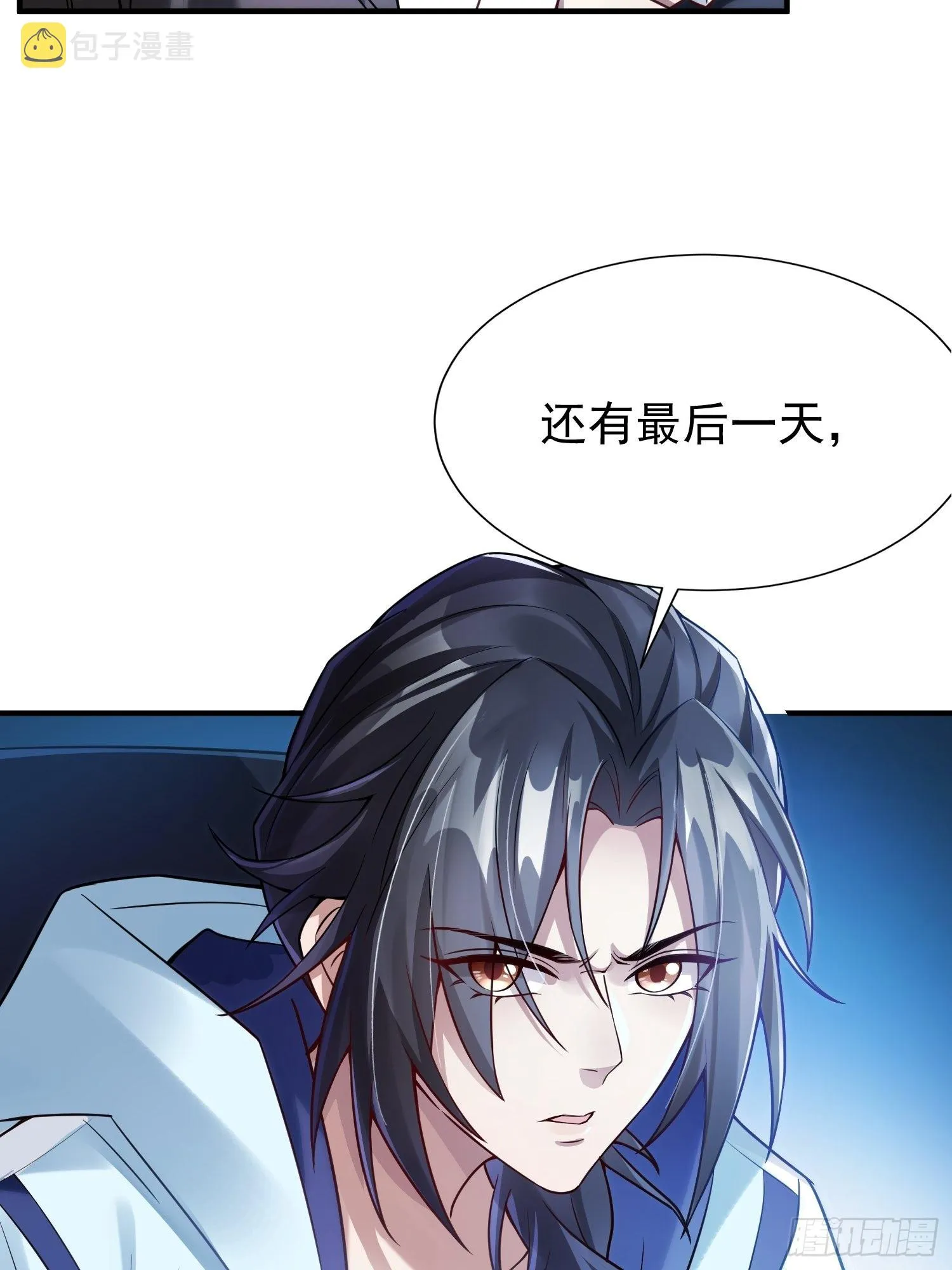 第1话：决不放弃！ 第7页