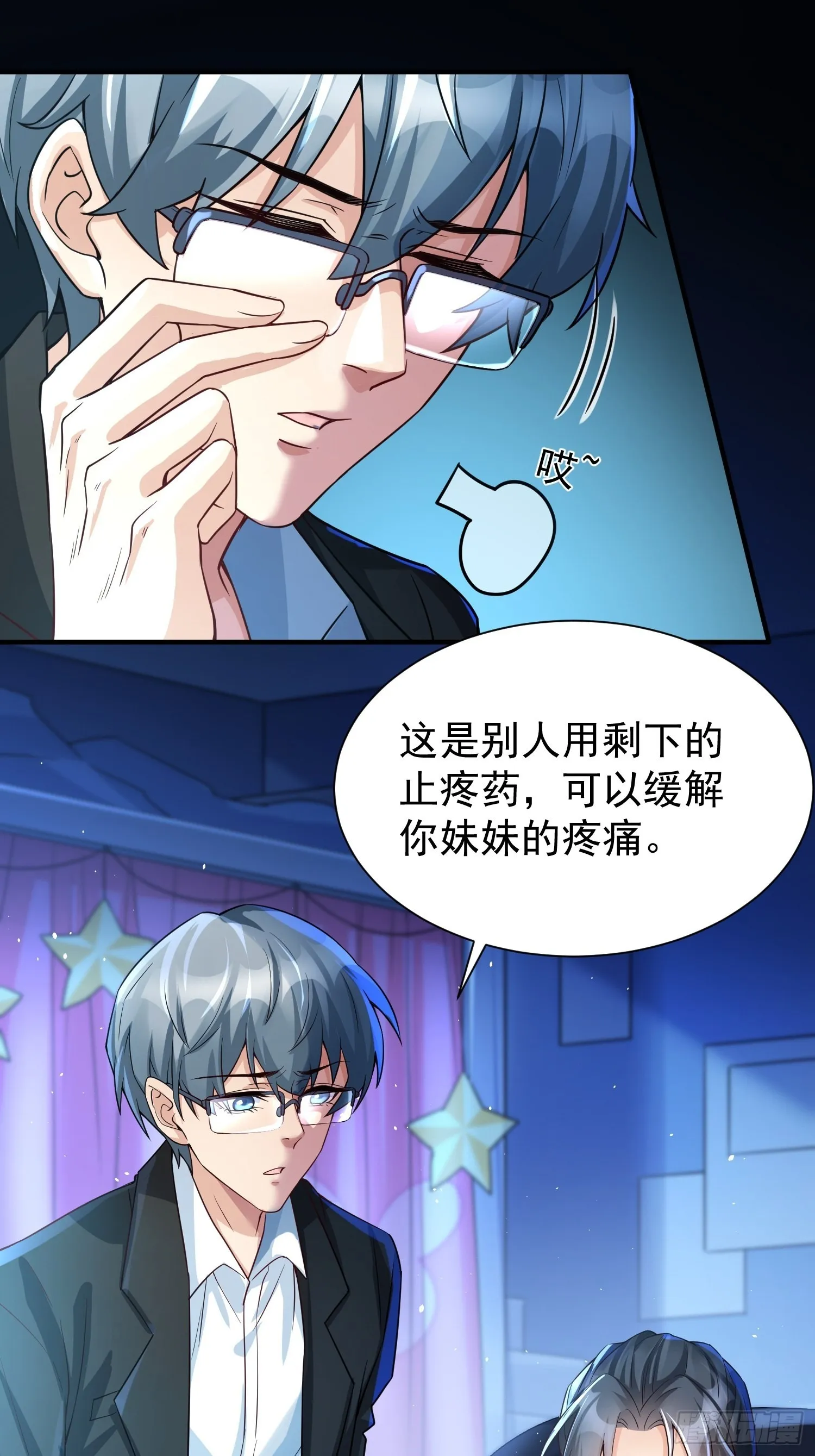 第1话：决不放弃！ 第9页