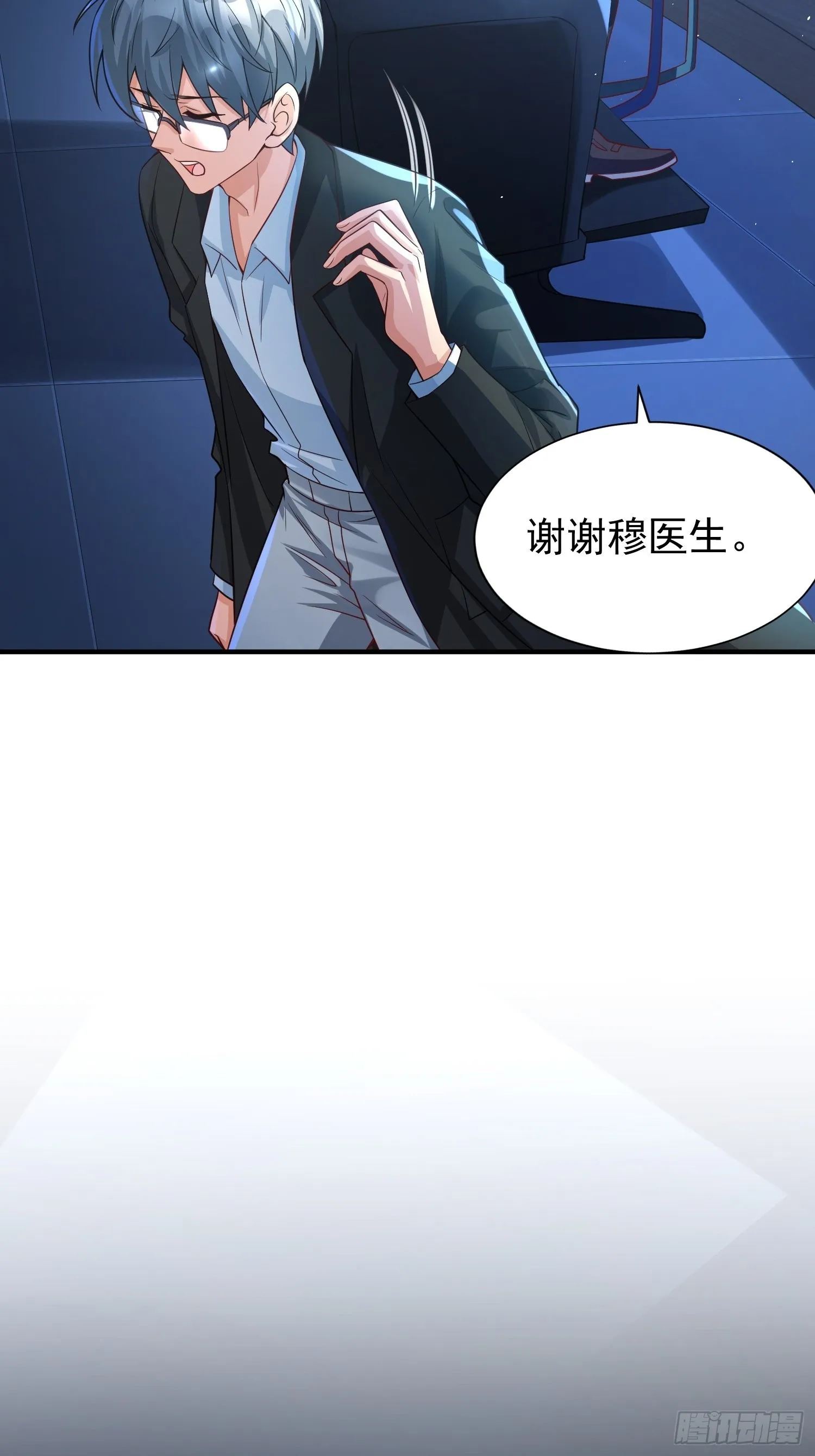 第1话：决不放弃！ 第11页