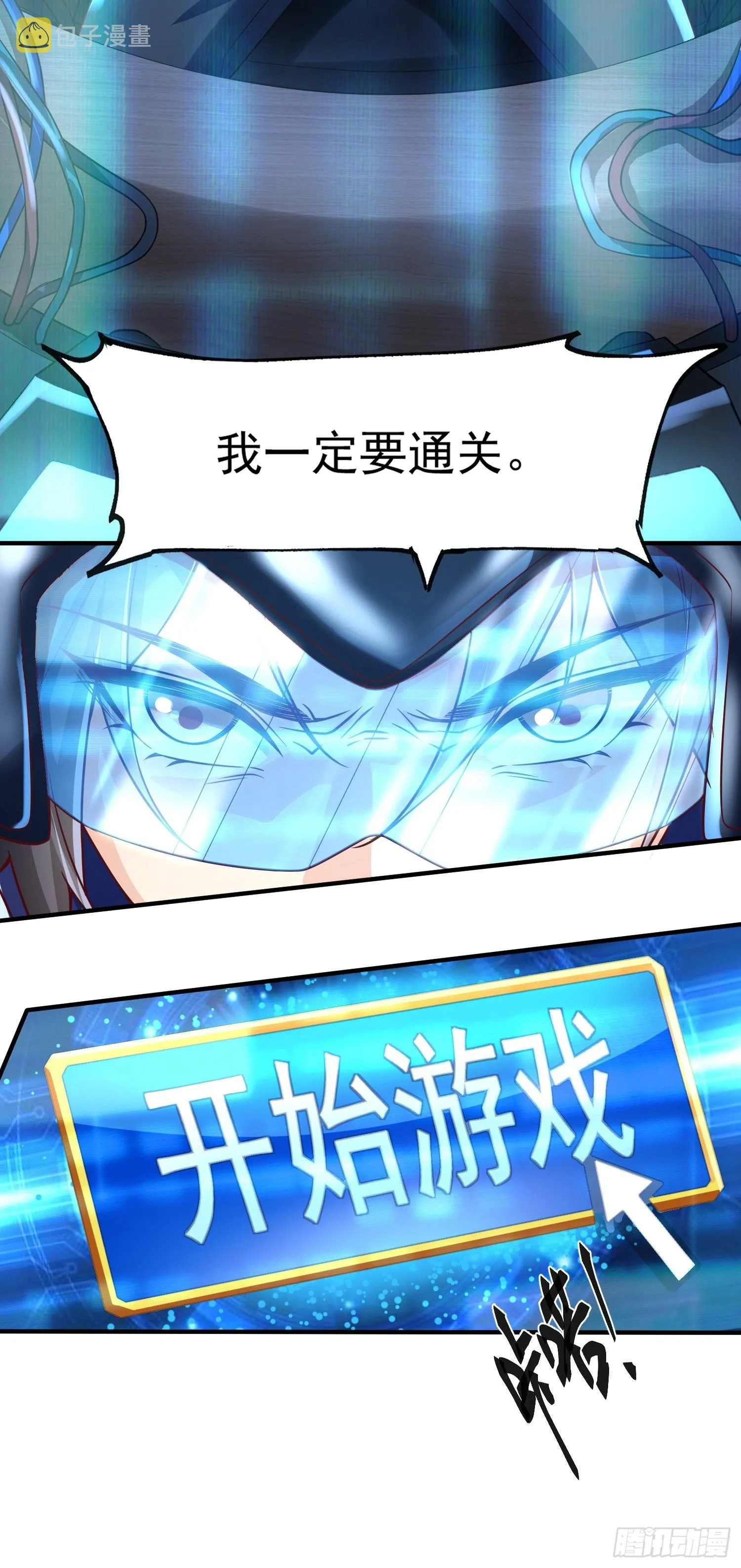 第1话：决不放弃！ 第18页