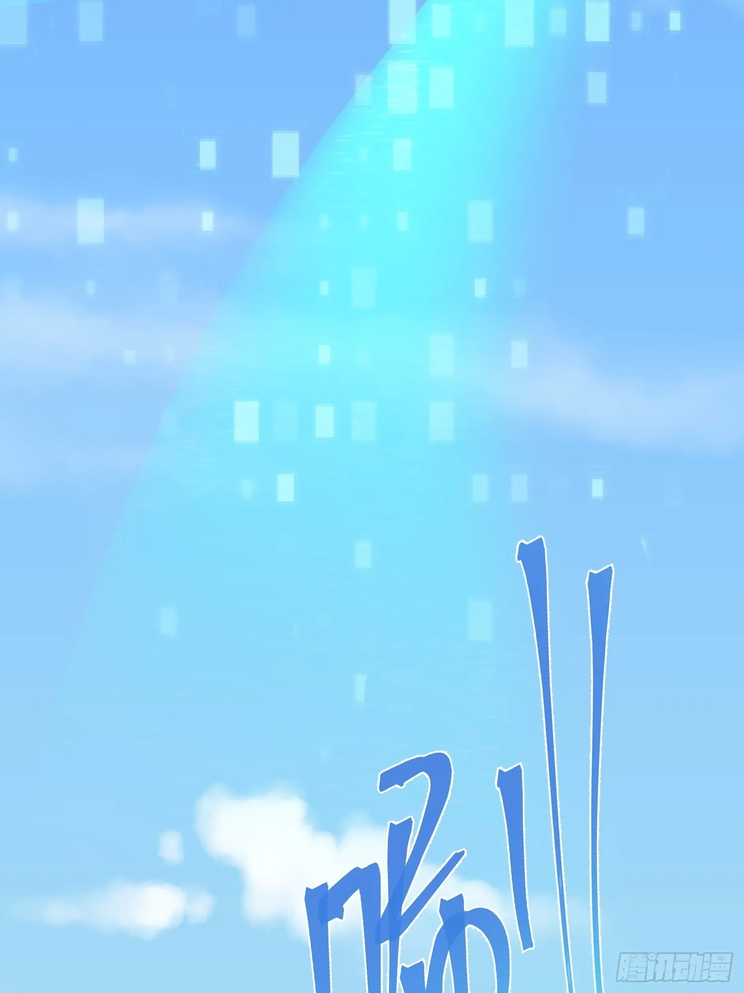 第1话：决不放弃！ 第21页