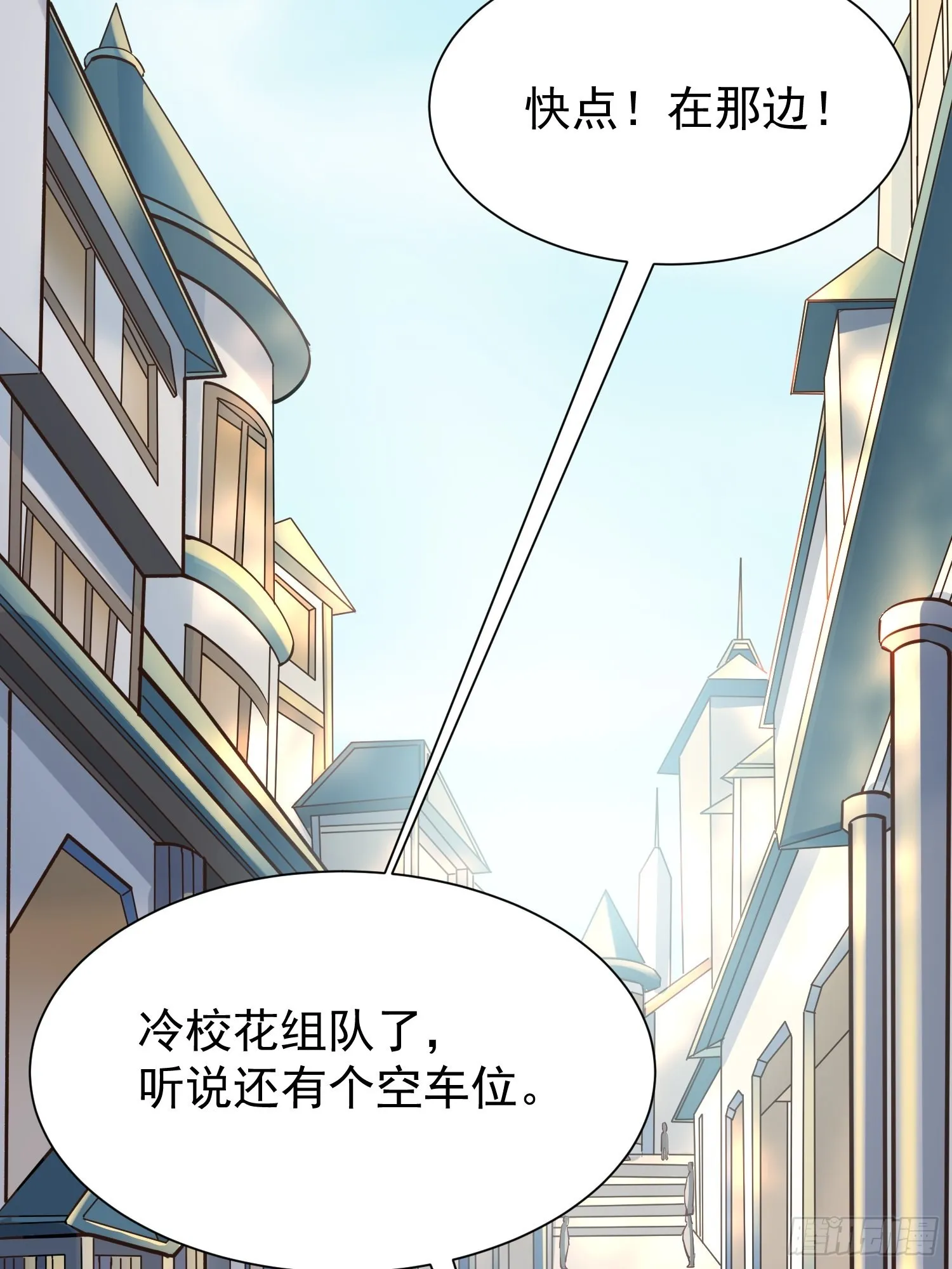 第1话：决不放弃！ 第23页